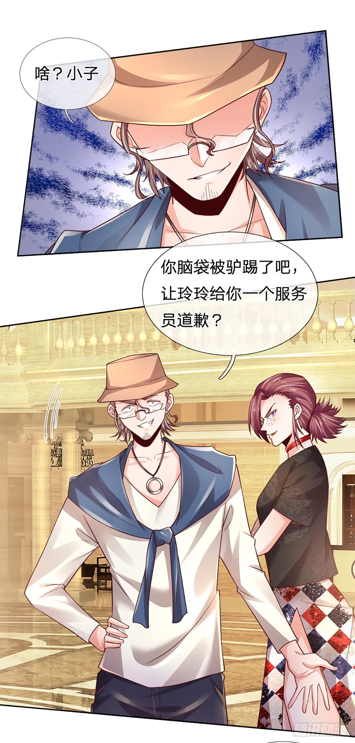 第55话 你又惹事了？ 第2页