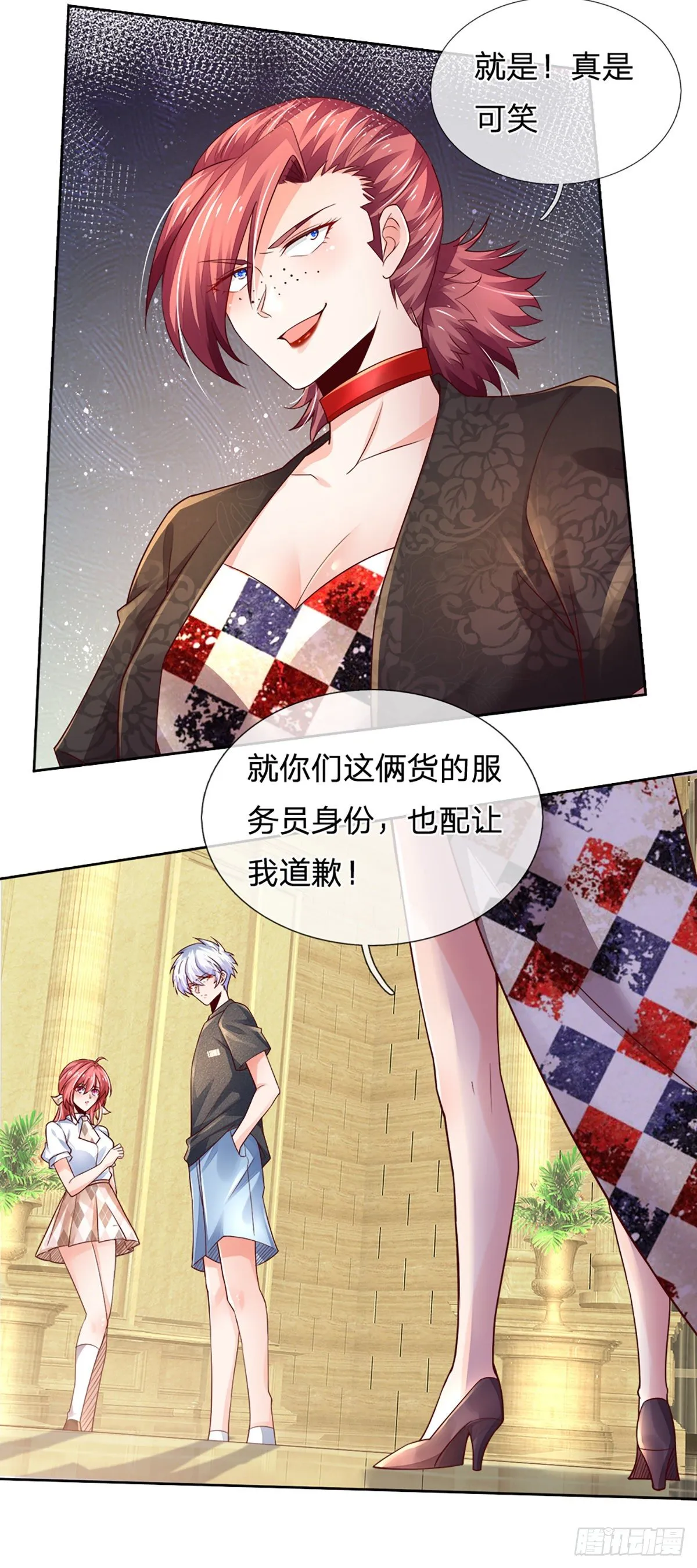 第55话 你又惹事了？ 第3页