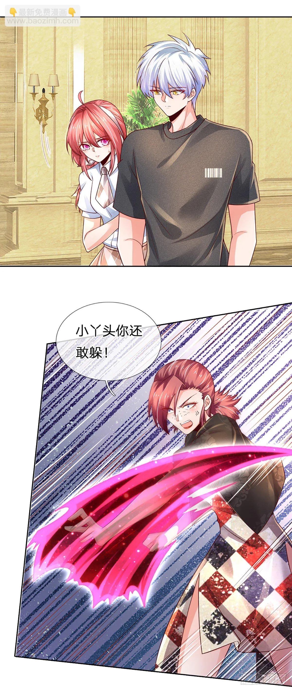 第55话 你又惹事了？ 第5页