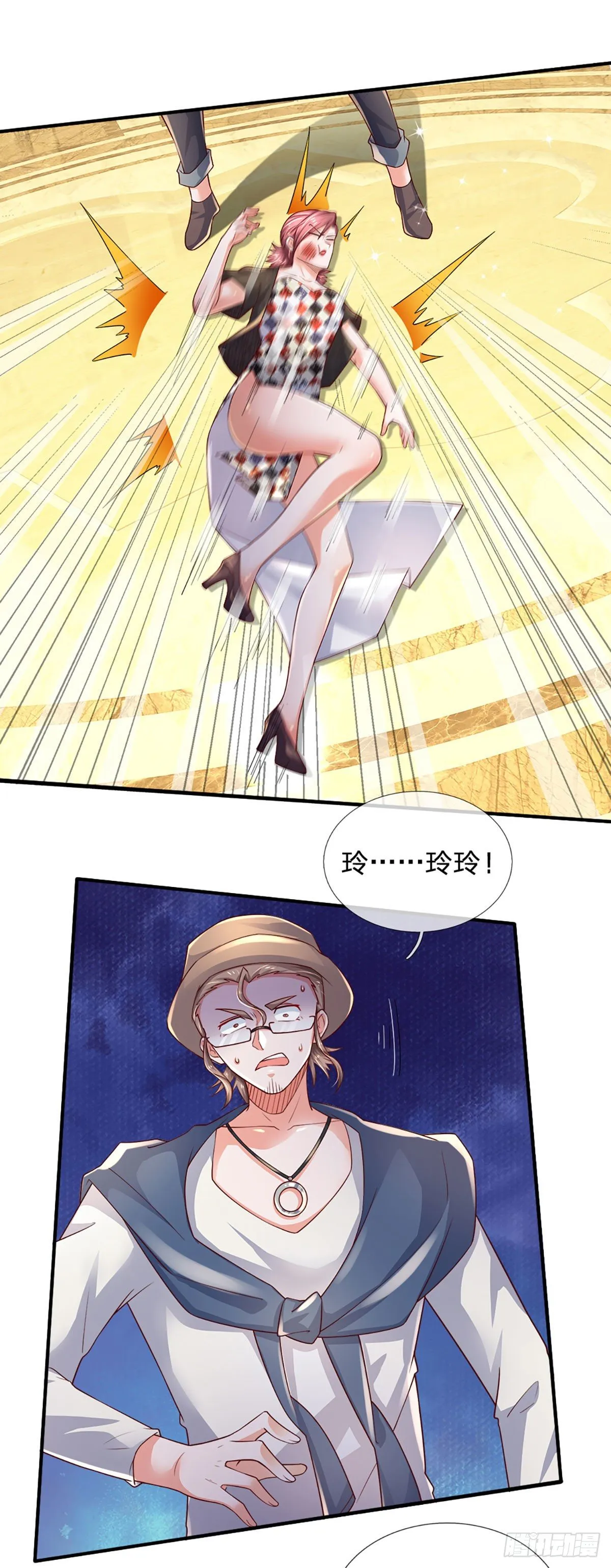 第55话 你又惹事了？ 第9页