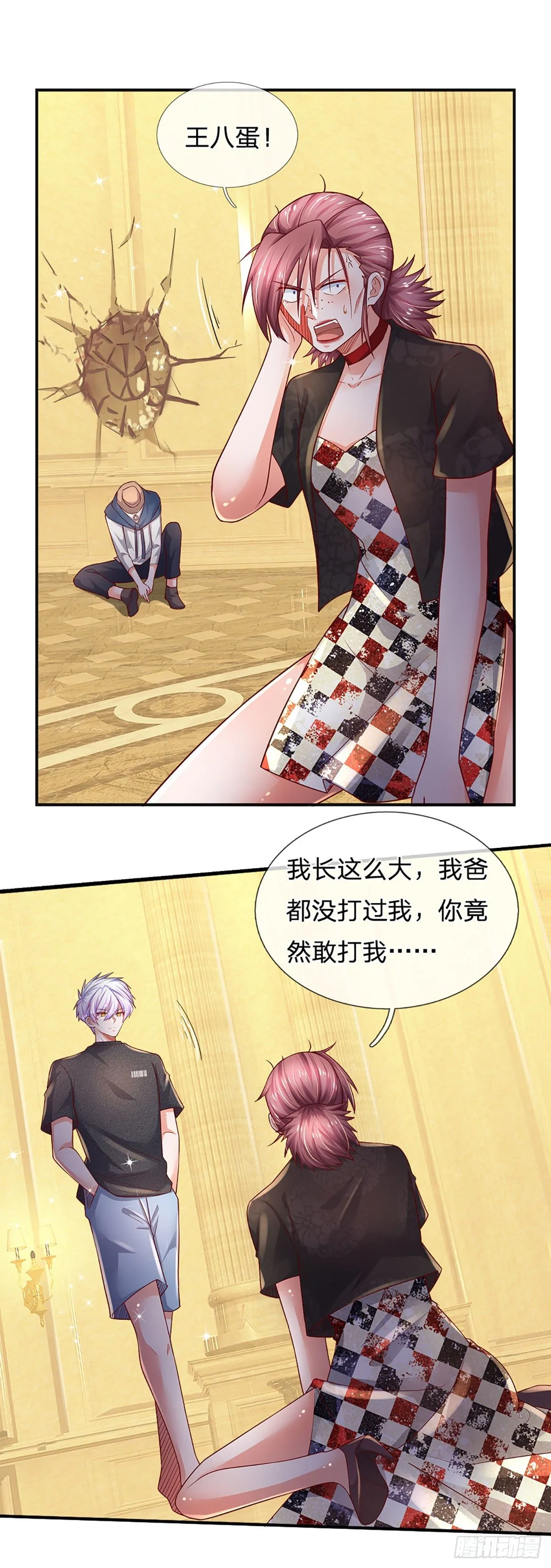 第55话 你又惹事了？ 第14页