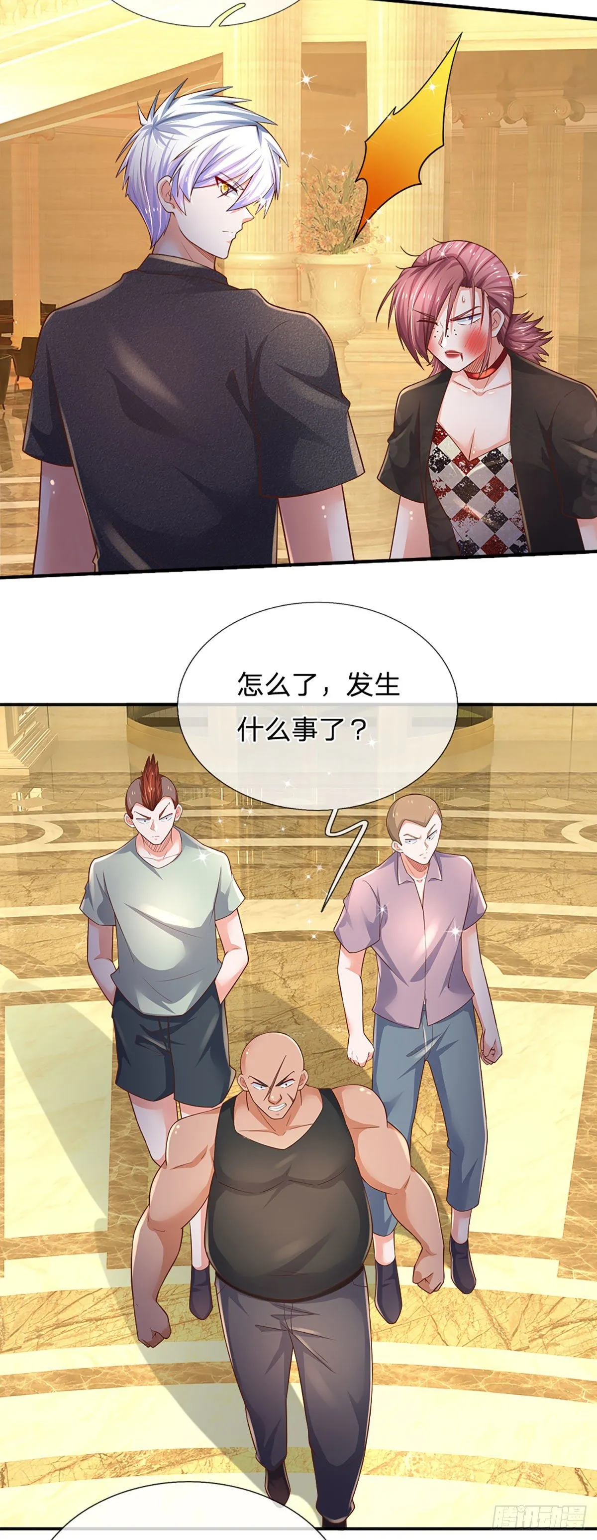第55话 你又惹事了？ 第16页
