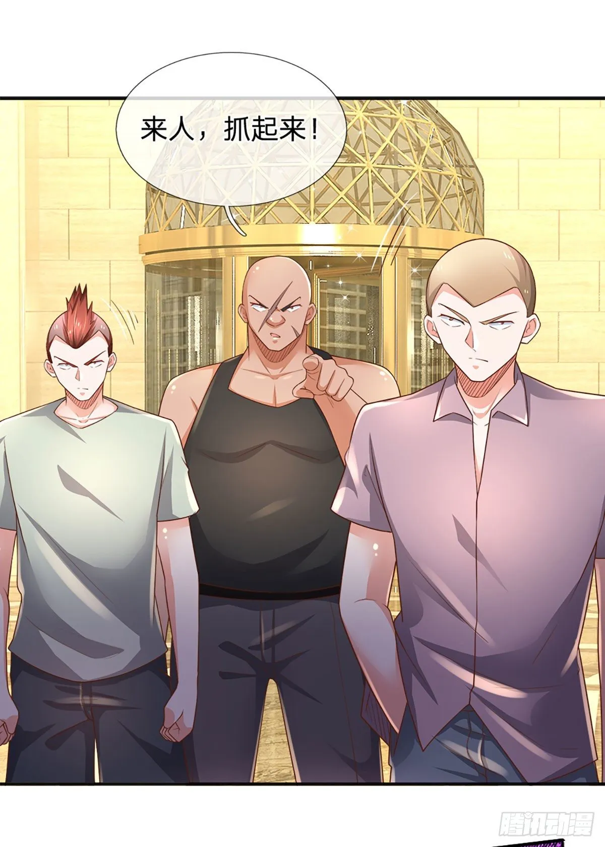 第55话 你又惹事了？ 第18页