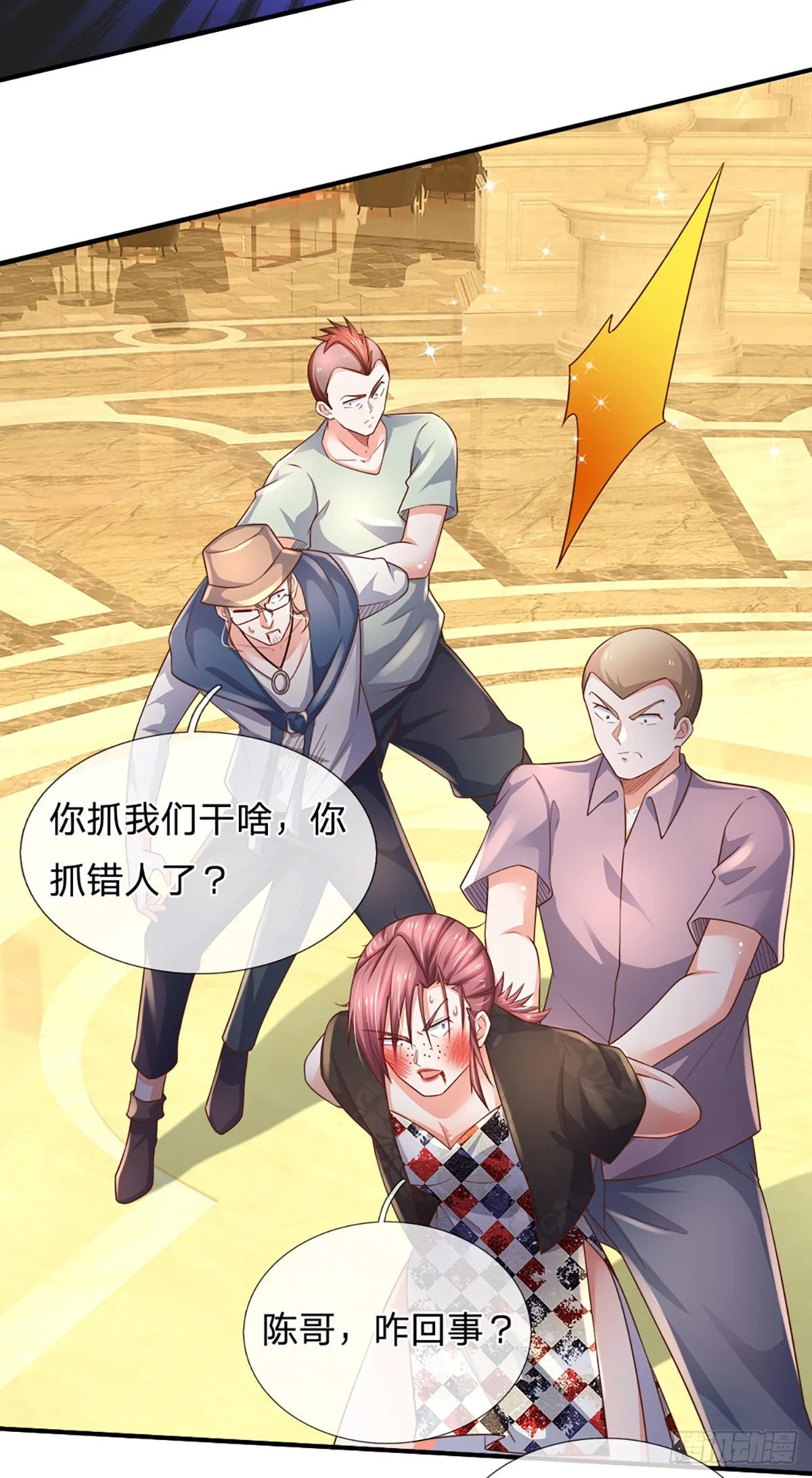 第55话 你又惹事了？ 第20页