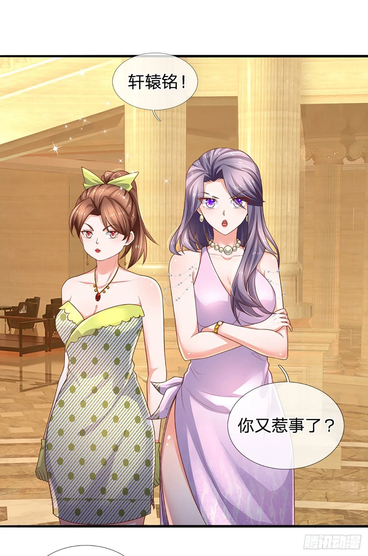 第55话 你又惹事了？ 第23页