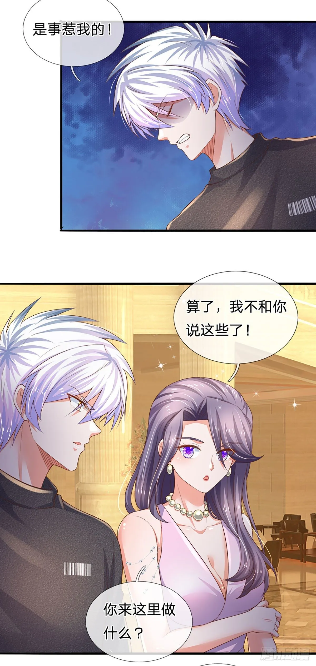 第55话 你又惹事了？ 第24页