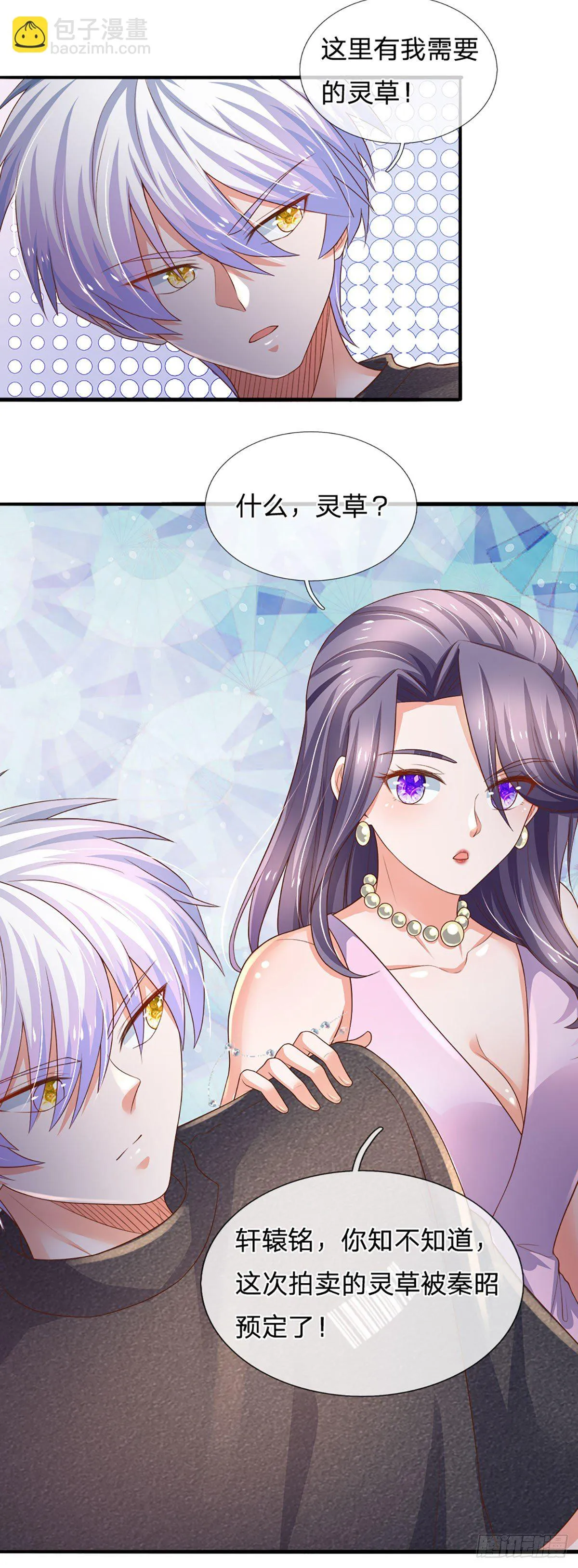 第55话 你又惹事了？ 第25页