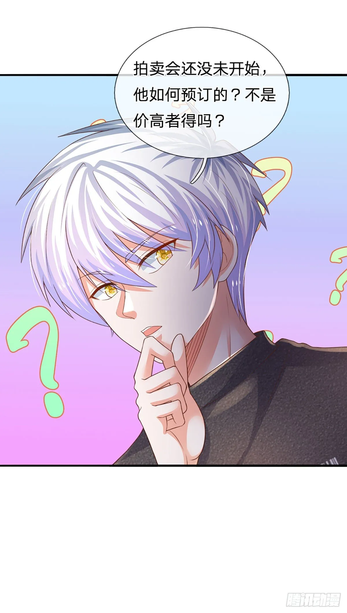 第55话 你又惹事了？ 第26页