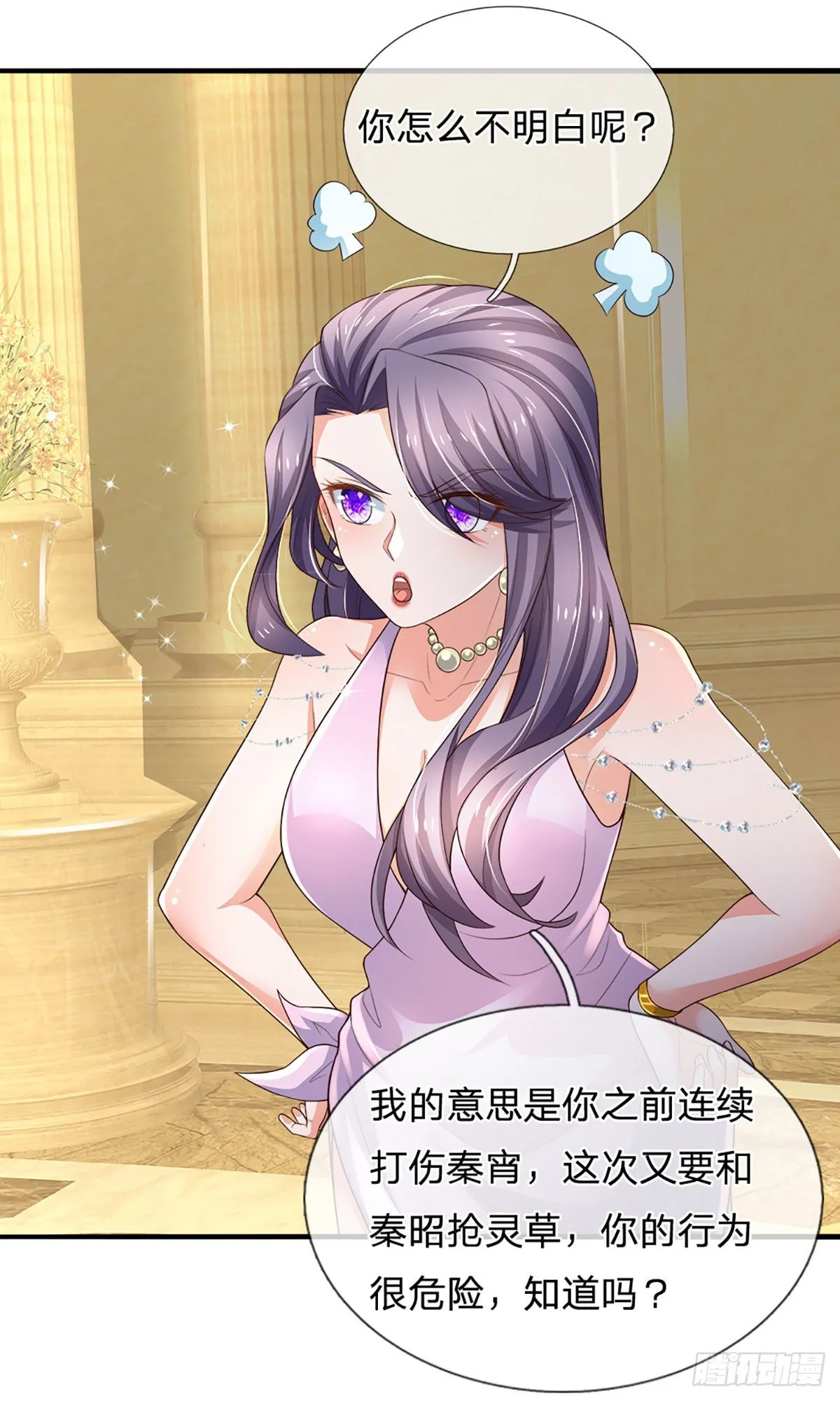 第55话 你又惹事了？ 第27页