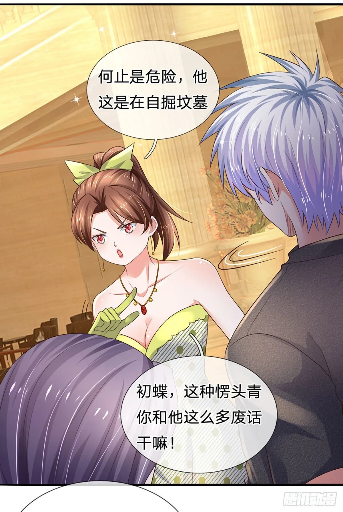 第55话 你又惹事了？ 第28页