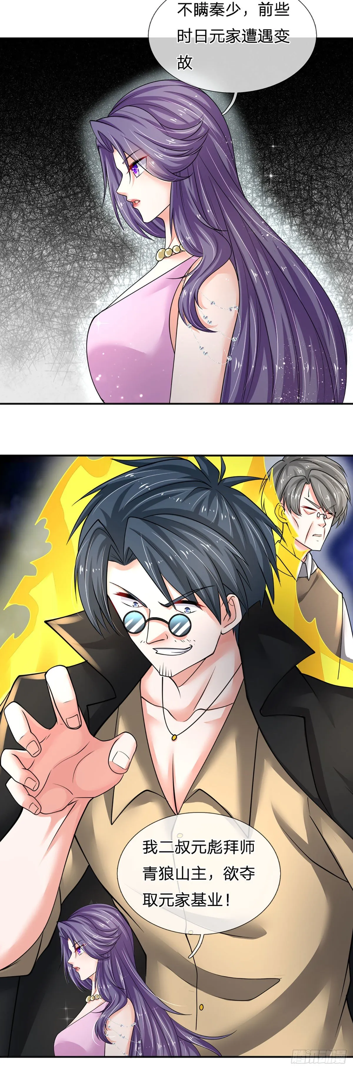 第56话 救我？不需要！ 第13页
