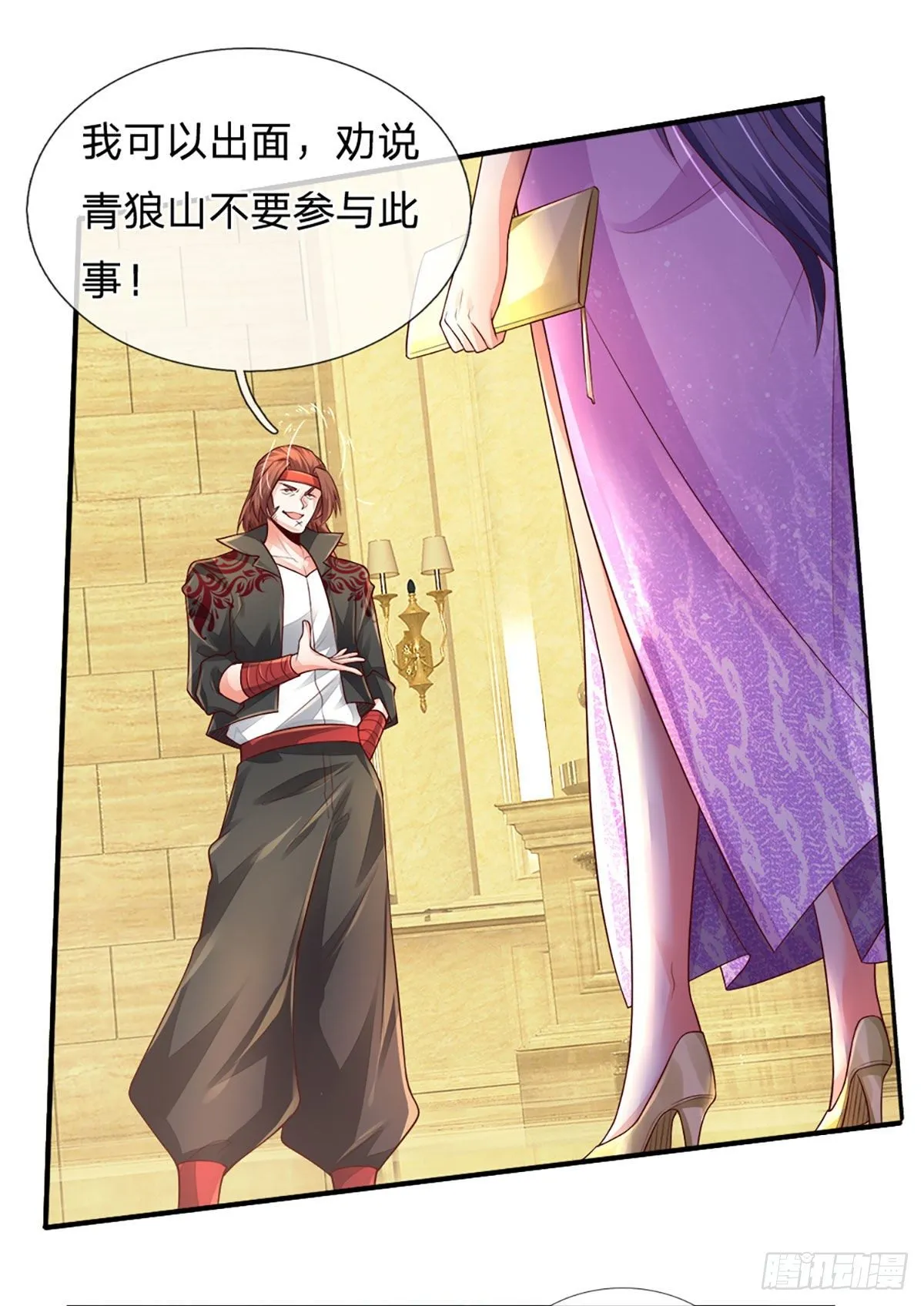 第56话 救我？不需要！ 第17页