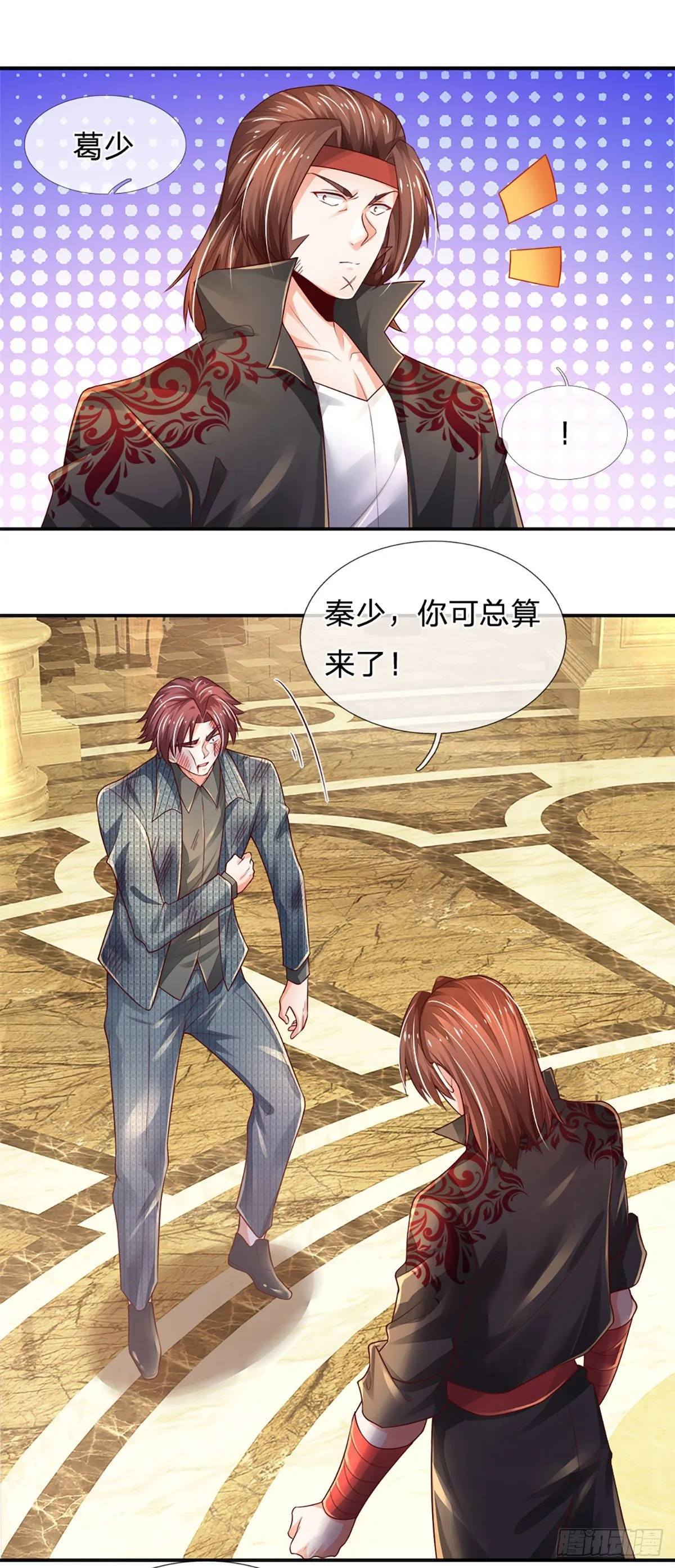 第56话 救我？不需要！ 第20页