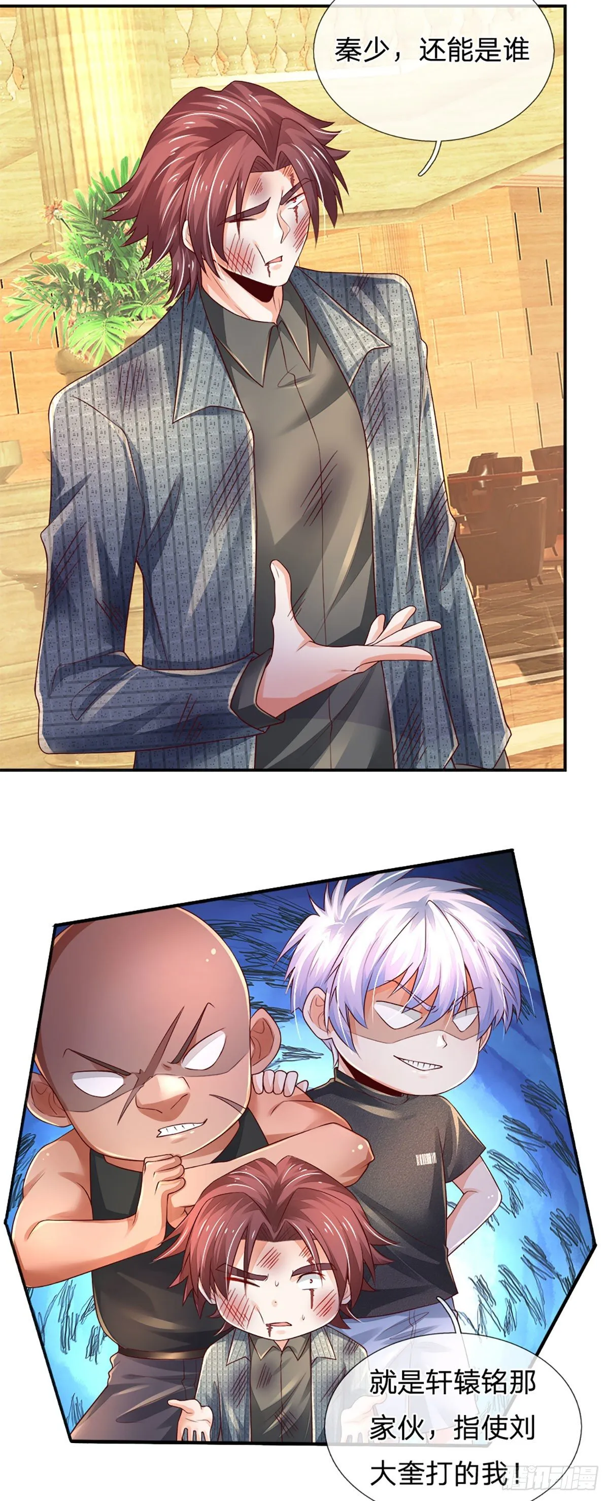 第56话 救我？不需要！ 第22页
