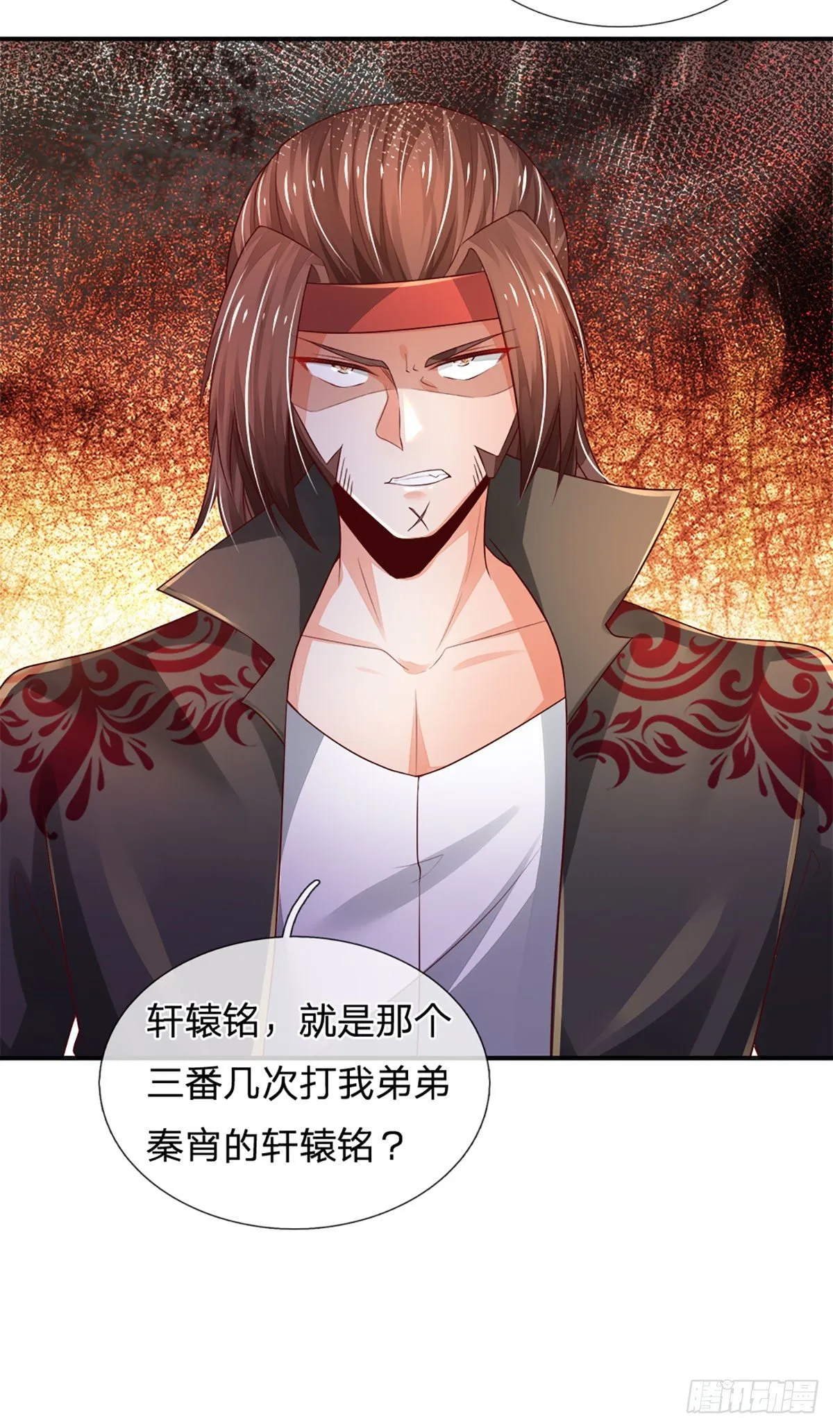 第56话 救我？不需要！ 第23页