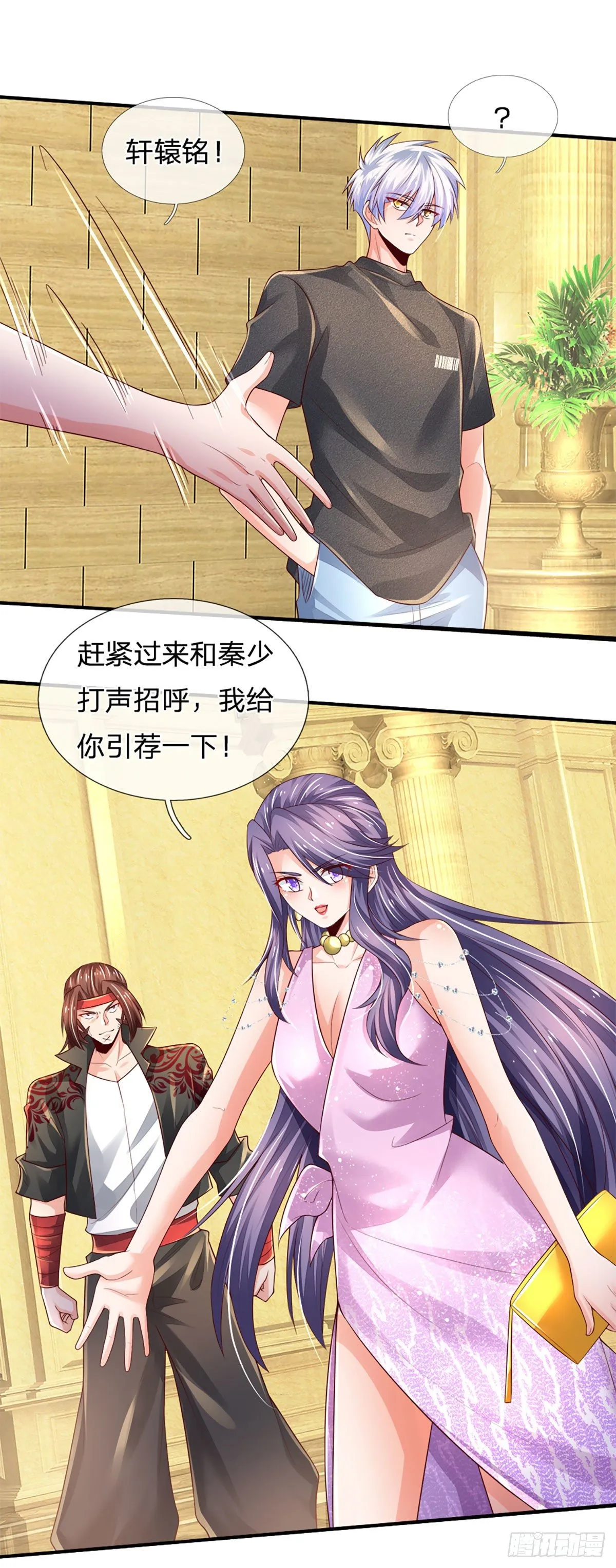 第56话 救我？不需要！ 第29页