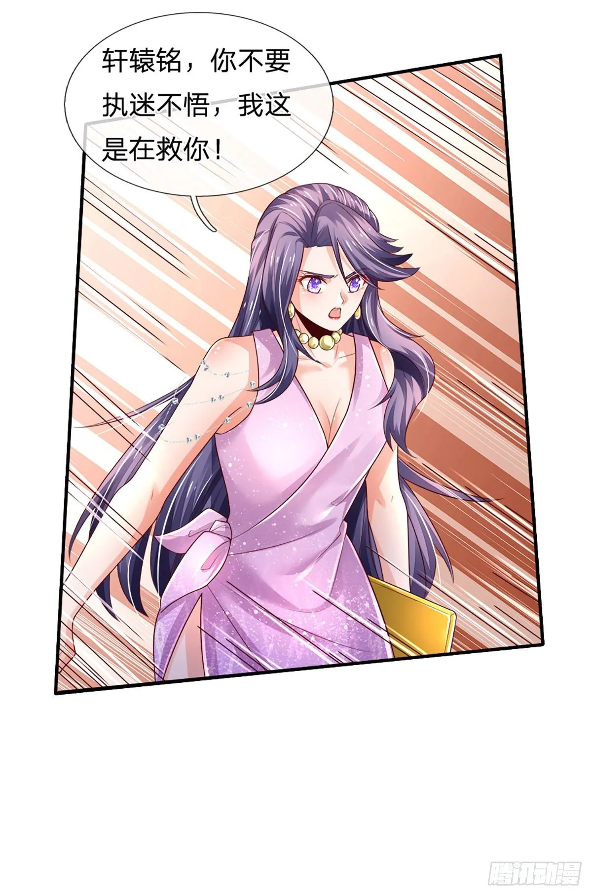 第56话 救我？不需要！ 第31页