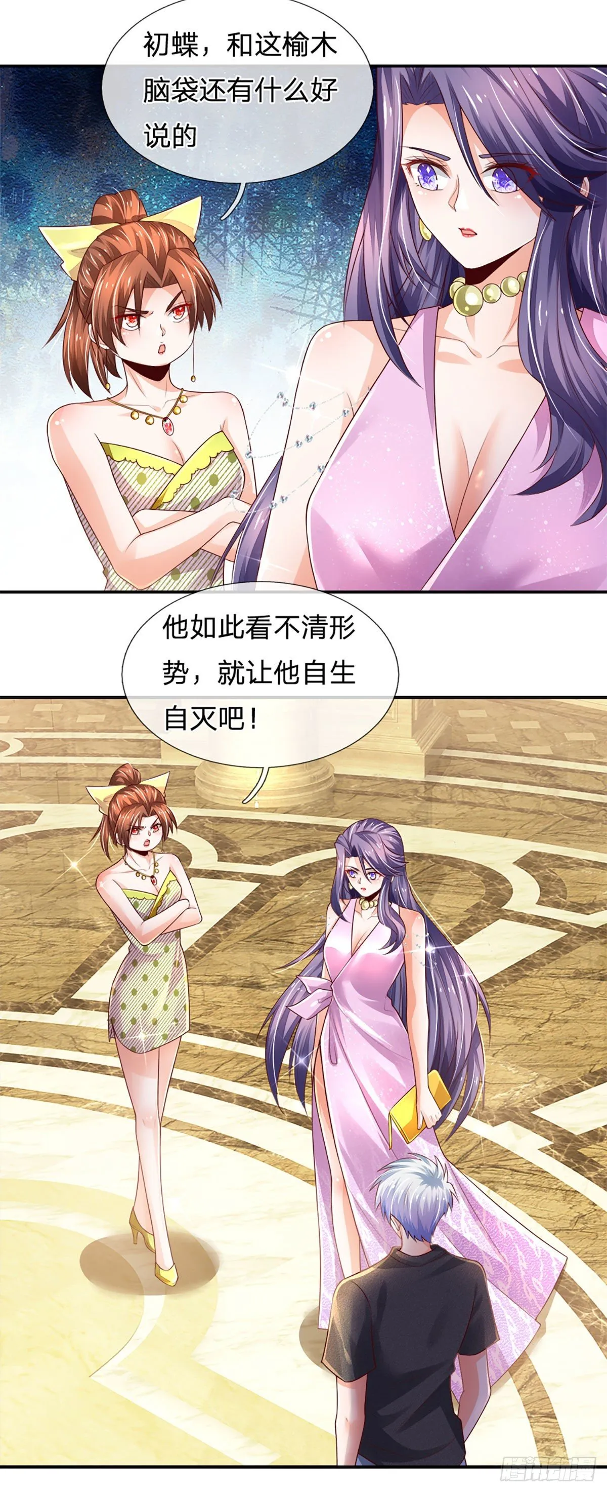 第56话 救我？不需要！ 第33页