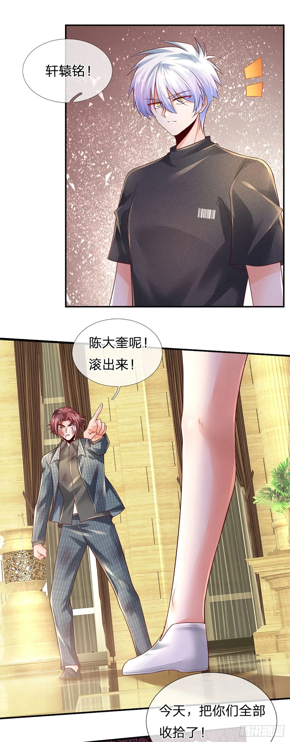 第56话 救我？不需要！ 第34页