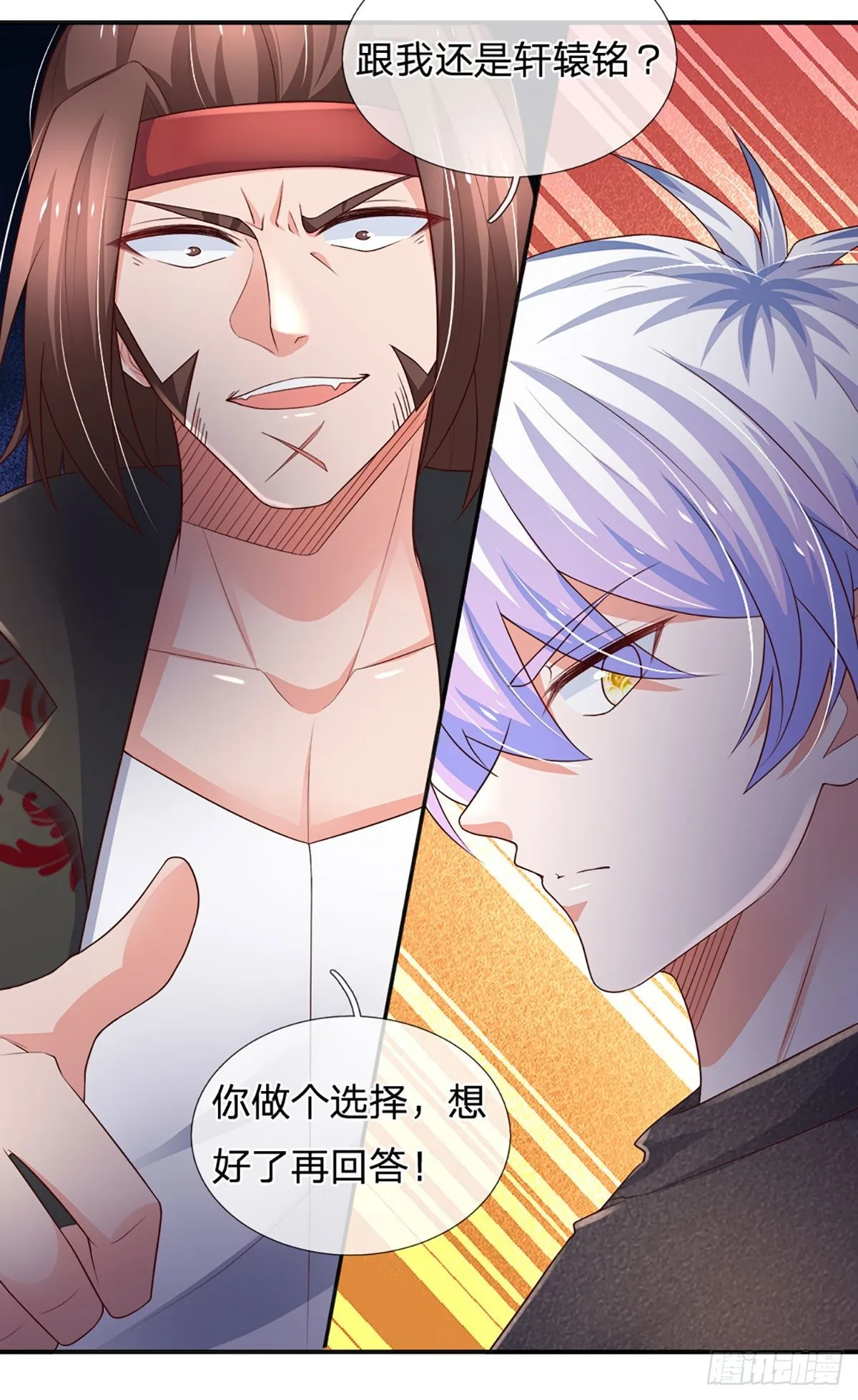 第57话 游说失败 第9页