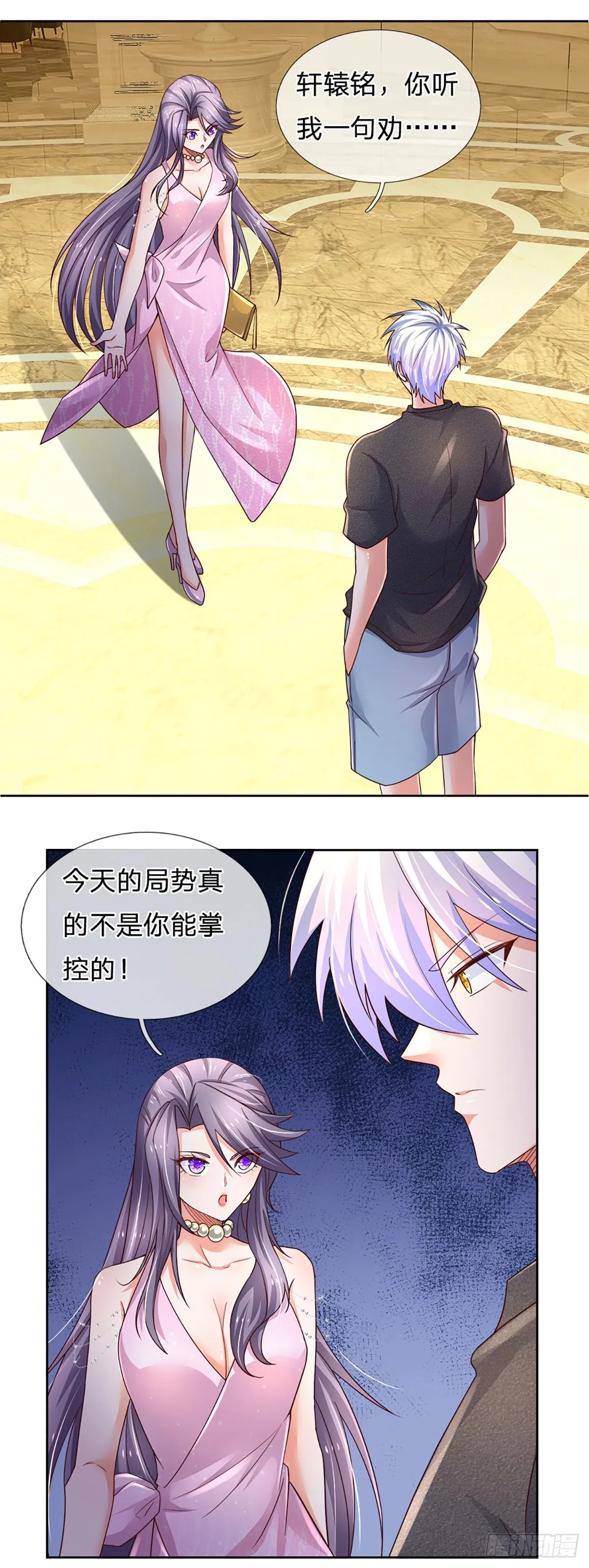 第57话 游说失败 第16页