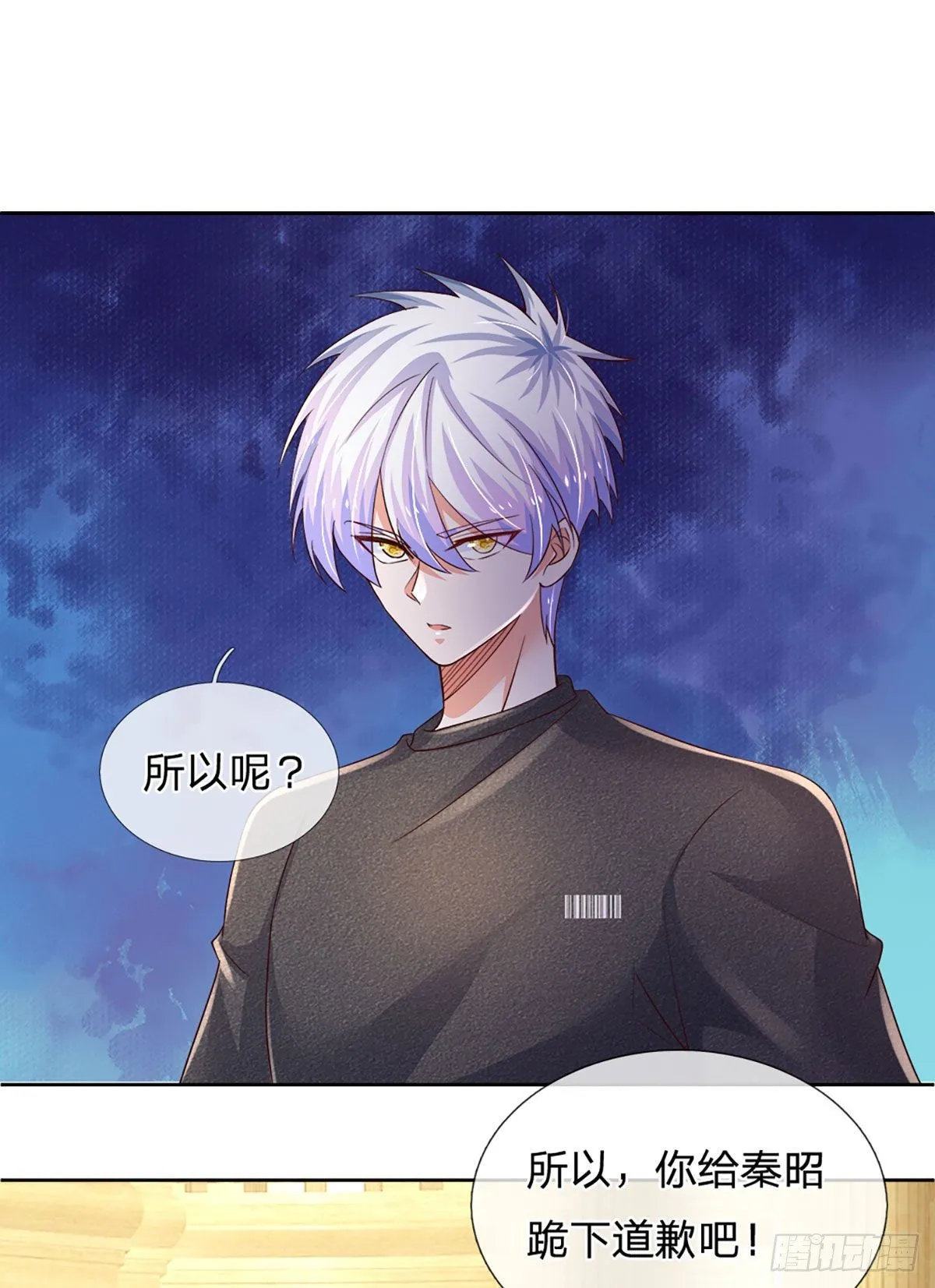 第57话 游说失败 第17页