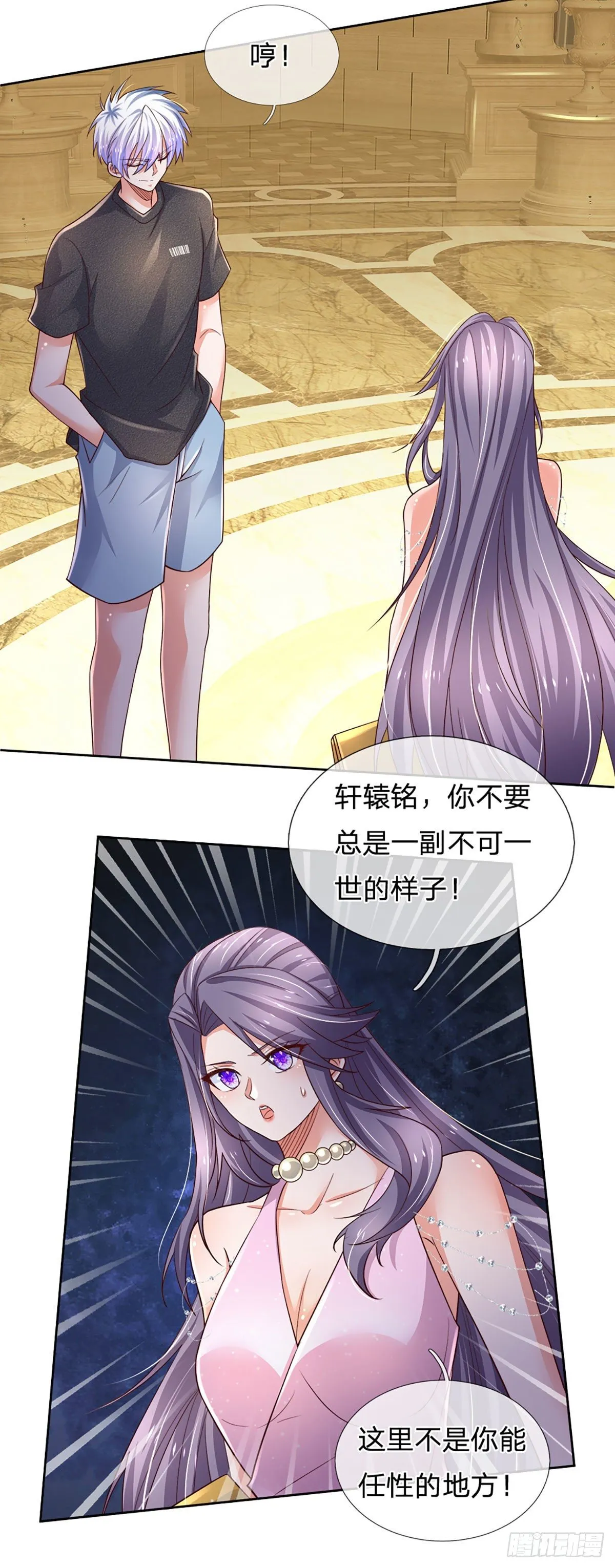 第57话 游说失败 第19页