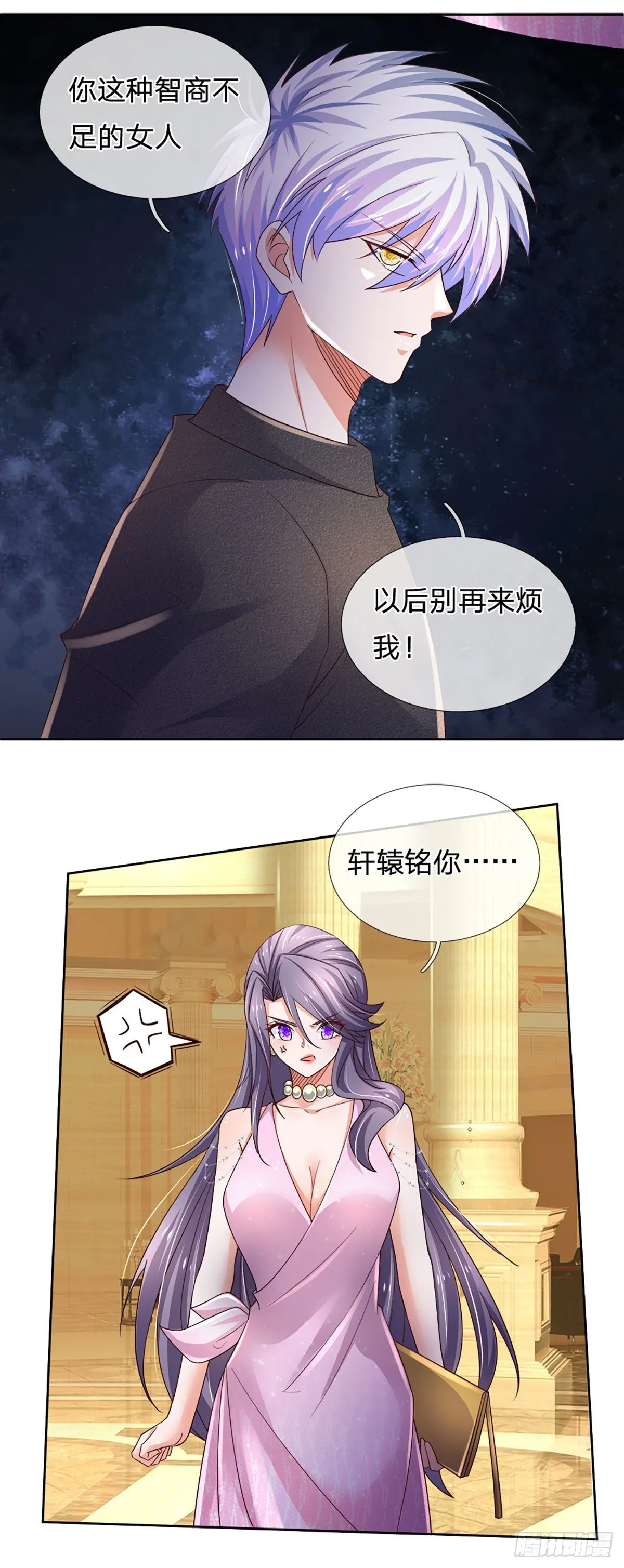 第57话 游说失败 第21页