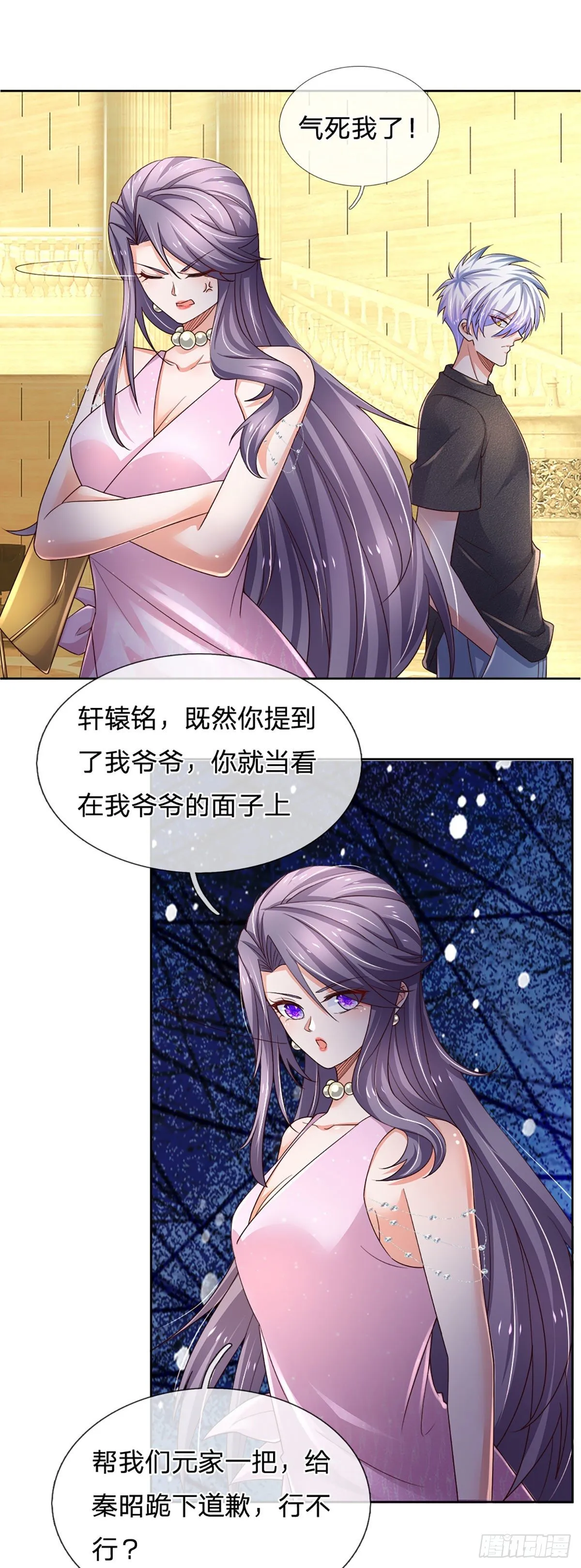 第57话 游说失败 第22页