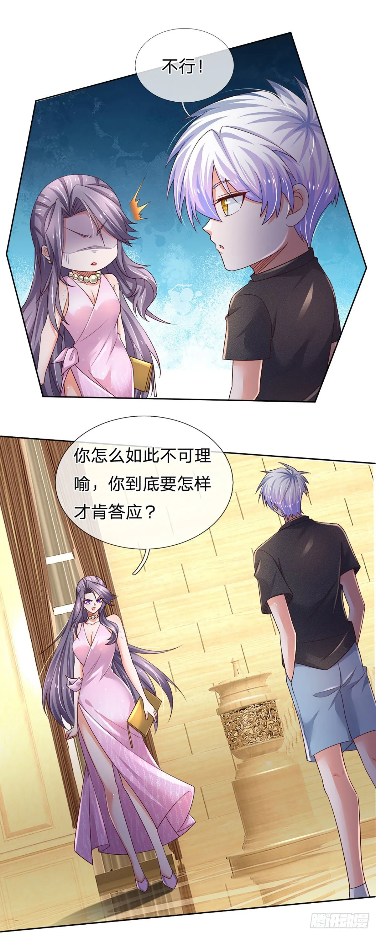 第57话 游说失败 第24页