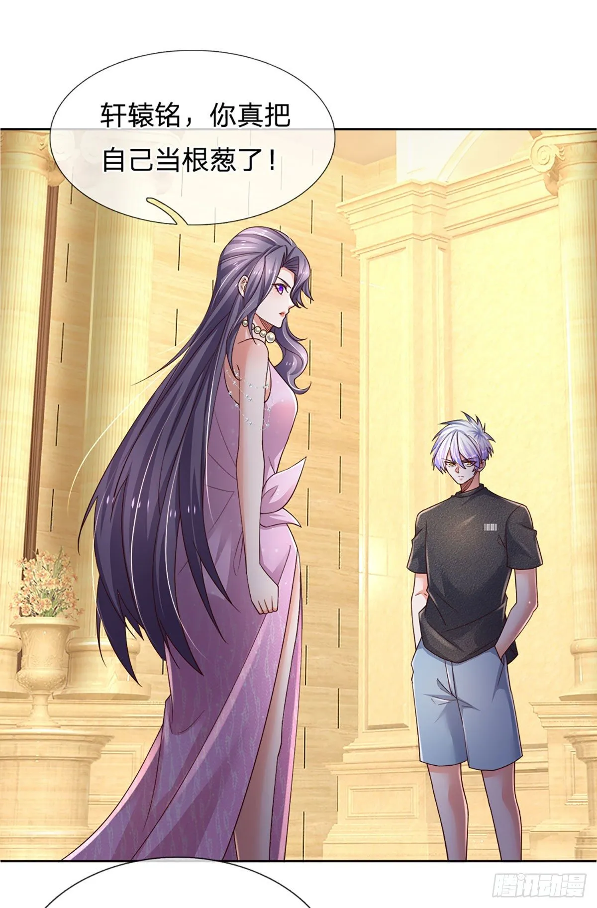 第57话 游说失败 第25页