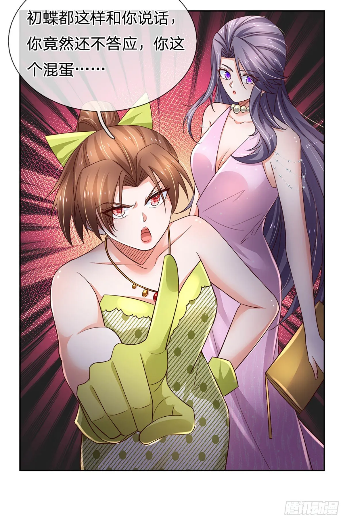 第57话 游说失败 第26页