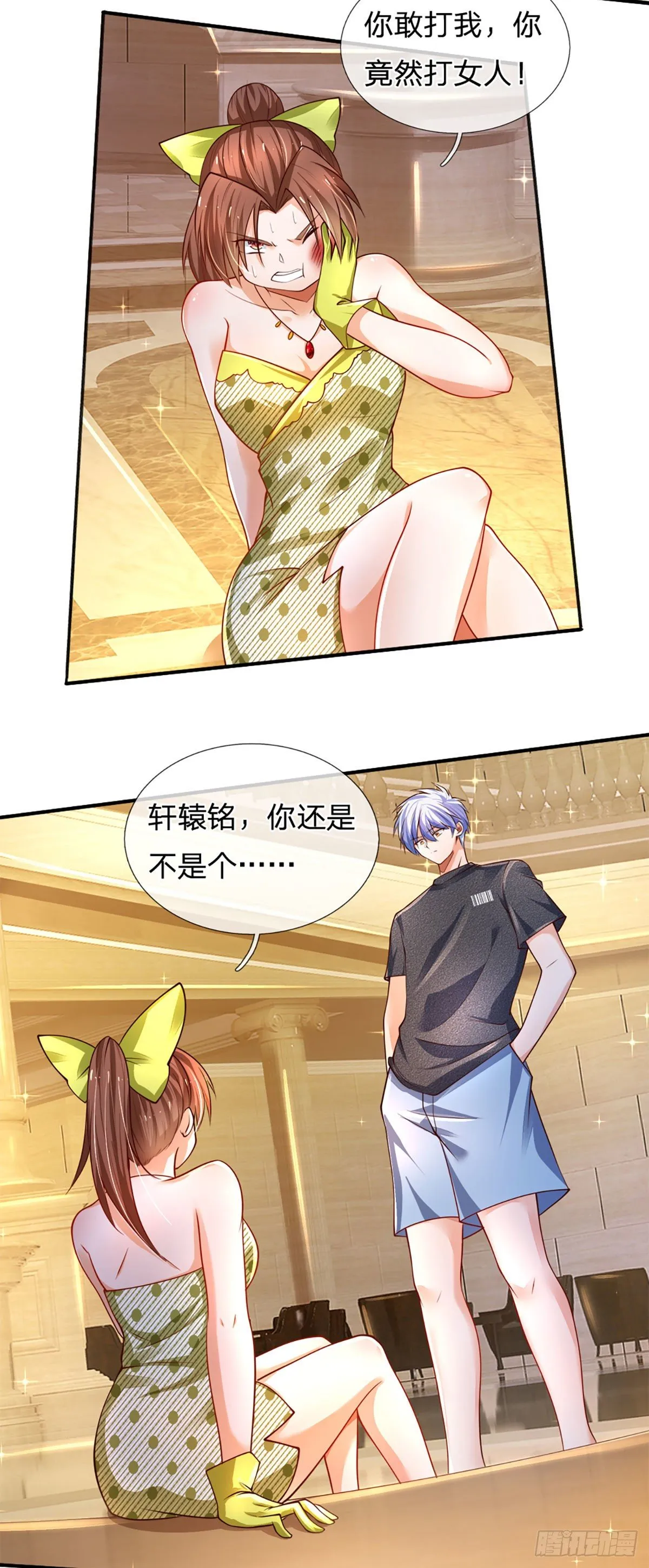 第57话 游说失败 第30页