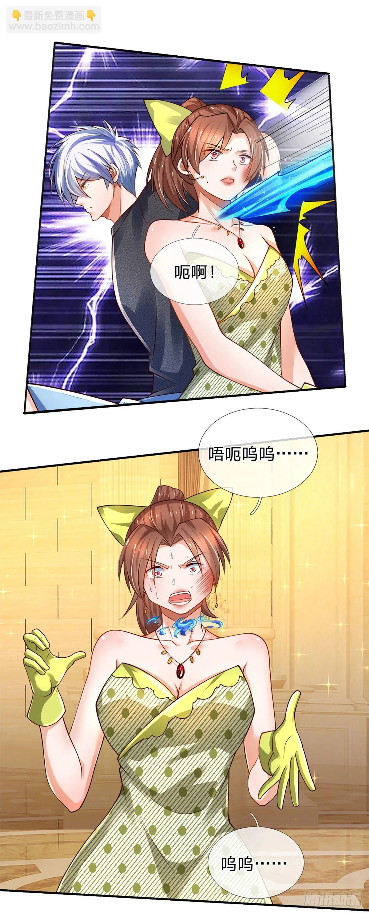 第57话 游说失败 第32页