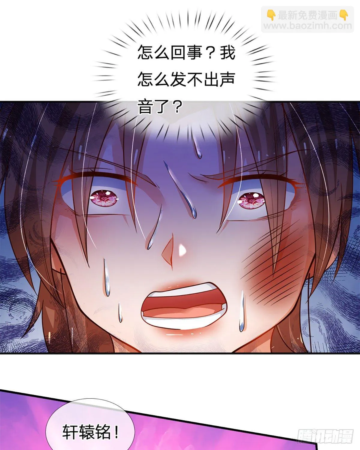 第57话 游说失败 第33页