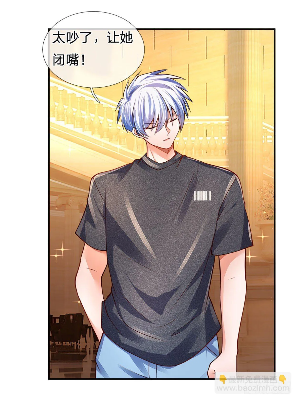 第57话 游说失败 第35页