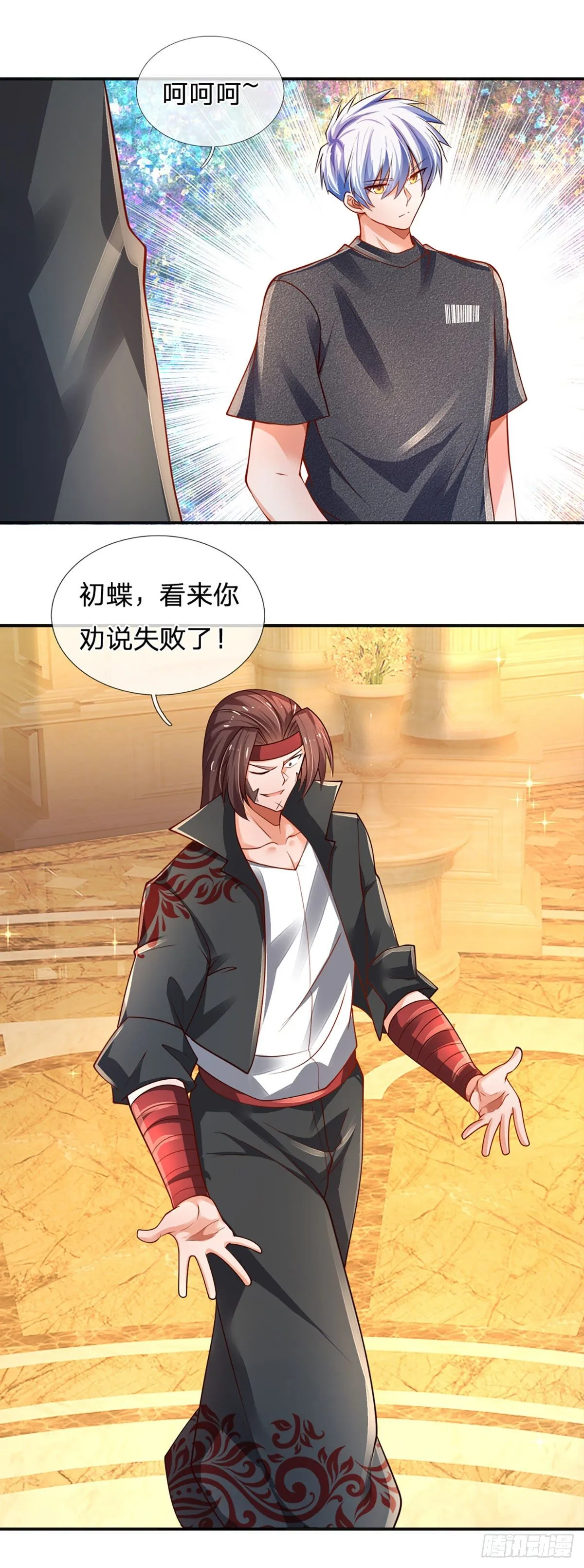 第57话 游说失败 第36页