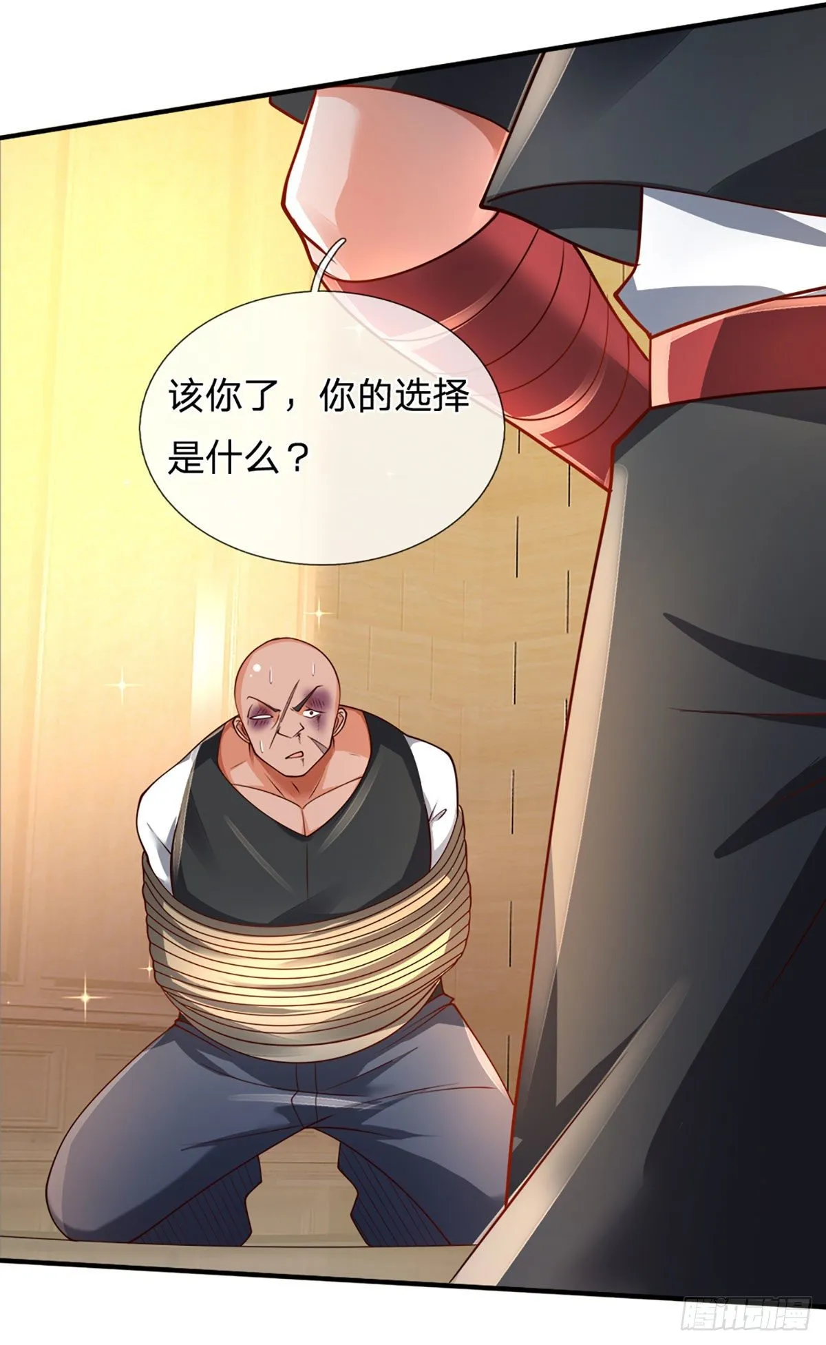第58 都是轩辕惹的祸 第3页