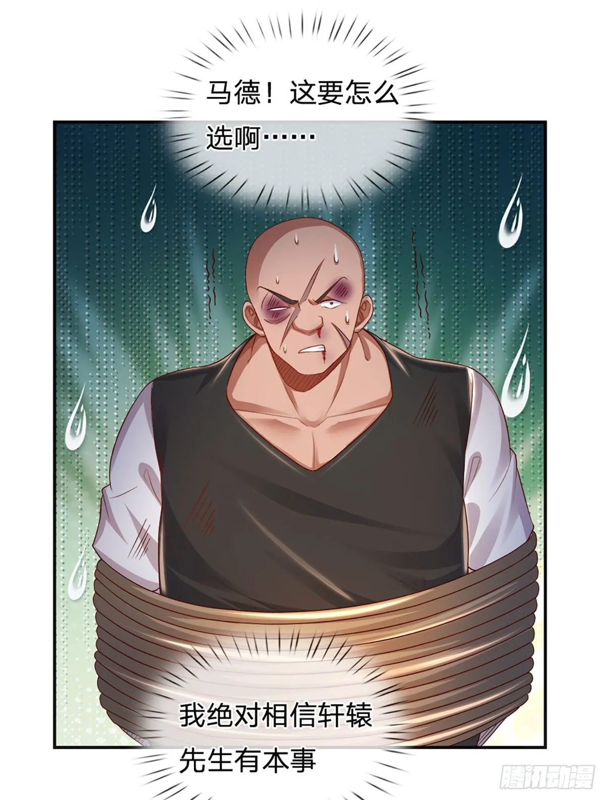 第58 都是轩辕惹的祸 第4页