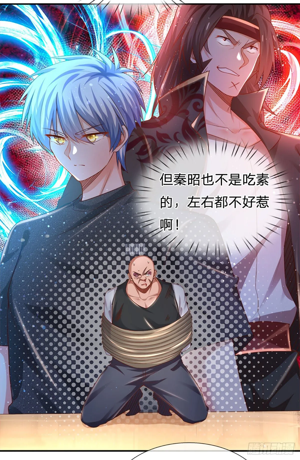 第58 都是轩辕惹的祸 第5页