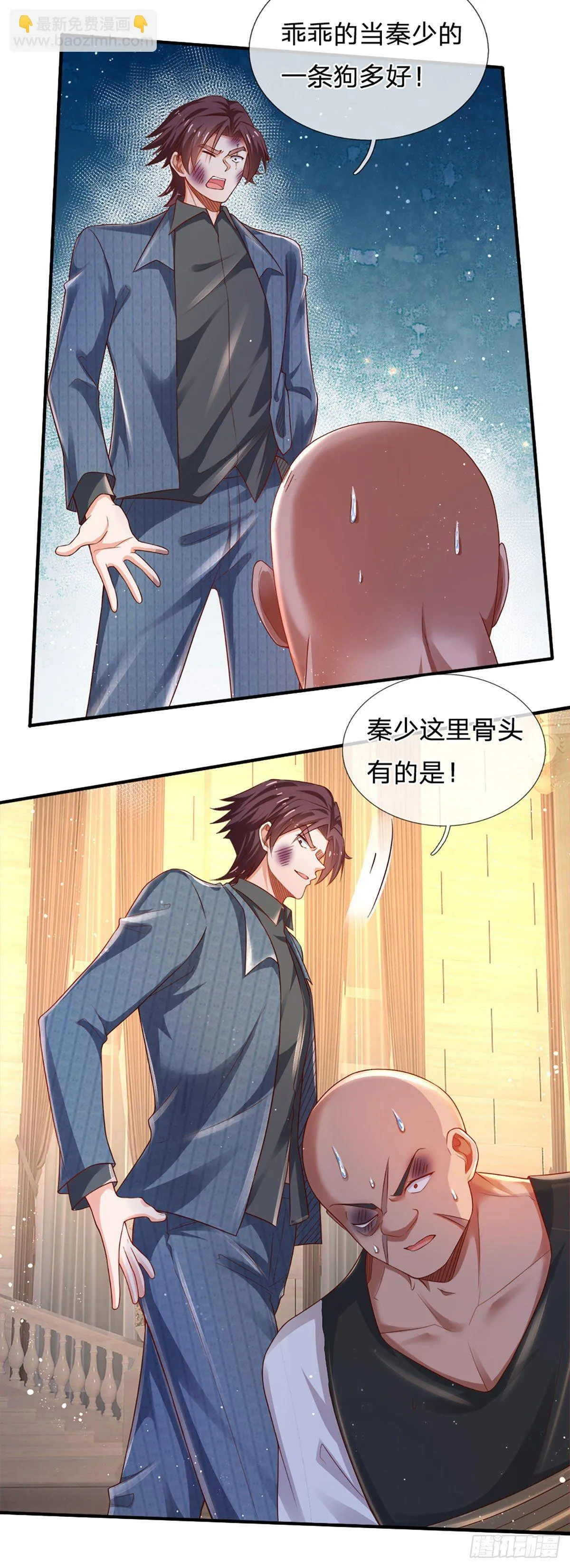 第58 都是轩辕惹的祸 第7页