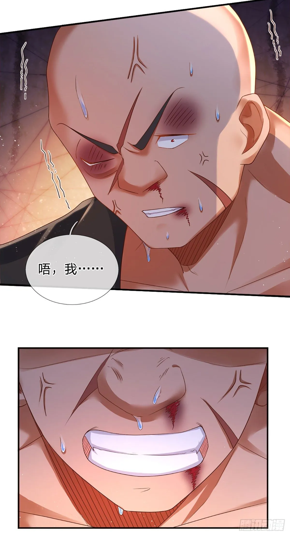 第58 都是轩辕惹的祸 第10页
