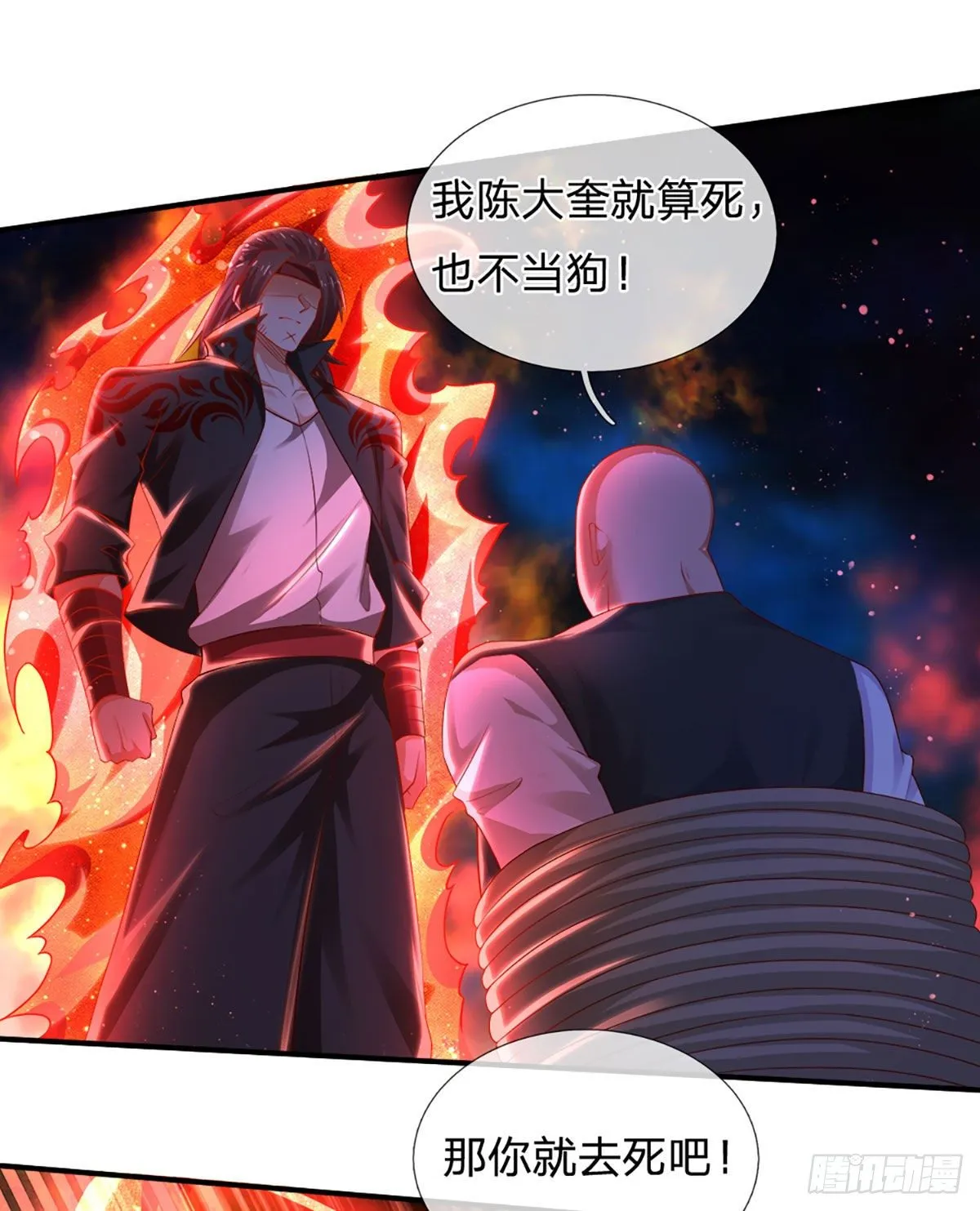 第58 都是轩辕惹的祸 第16页