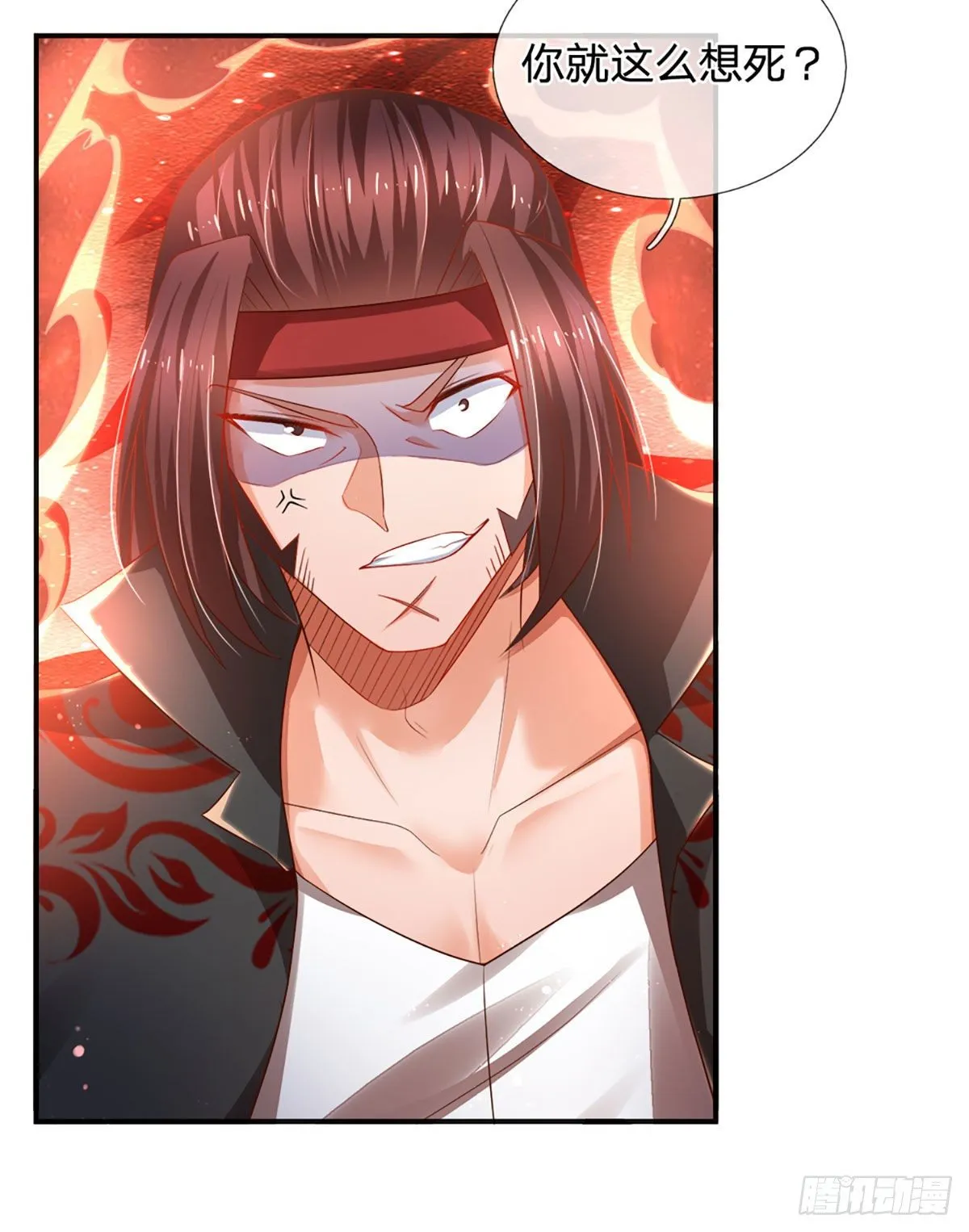 第58 都是轩辕惹的祸 第21页