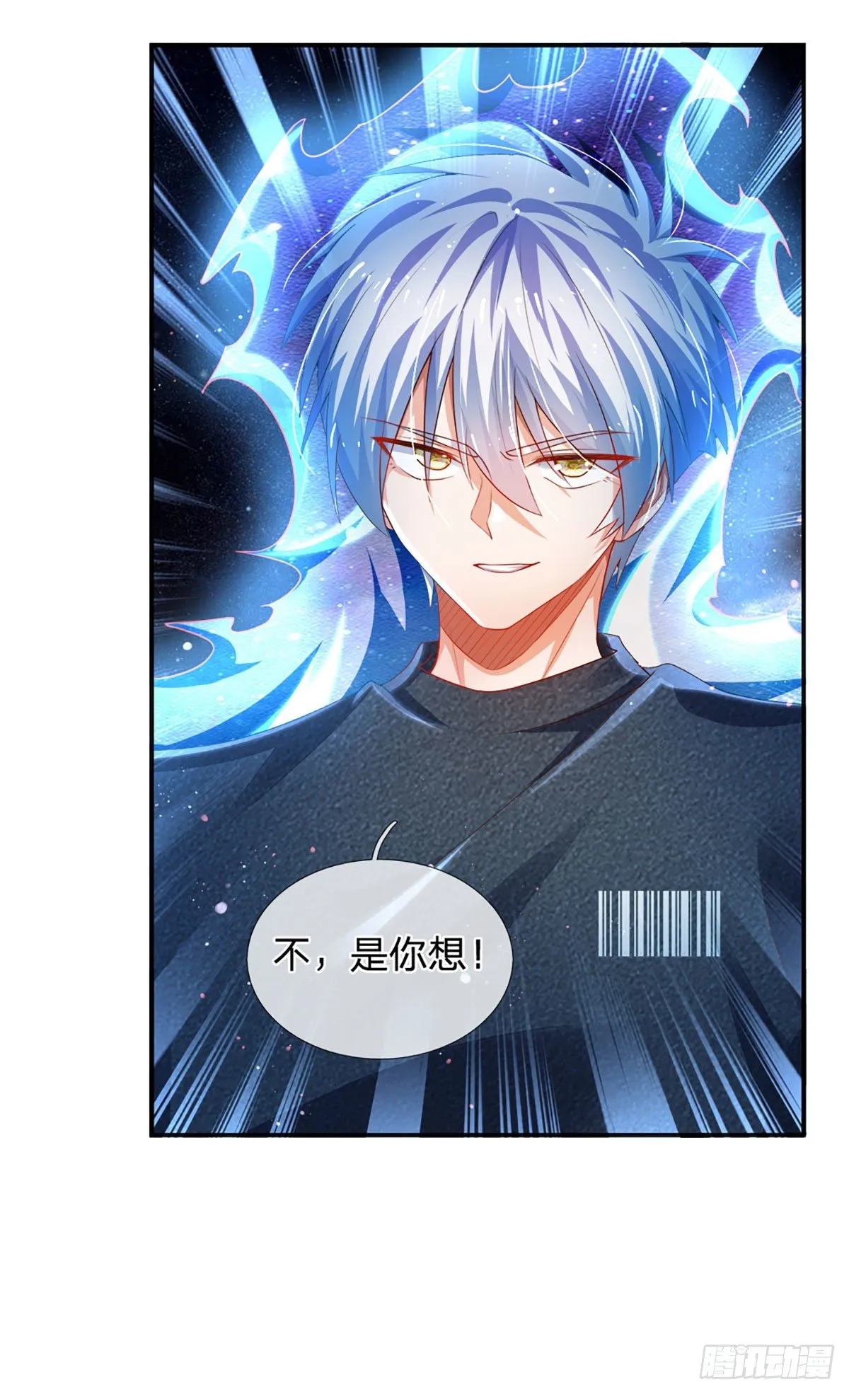 第58 都是轩辕惹的祸 第22页