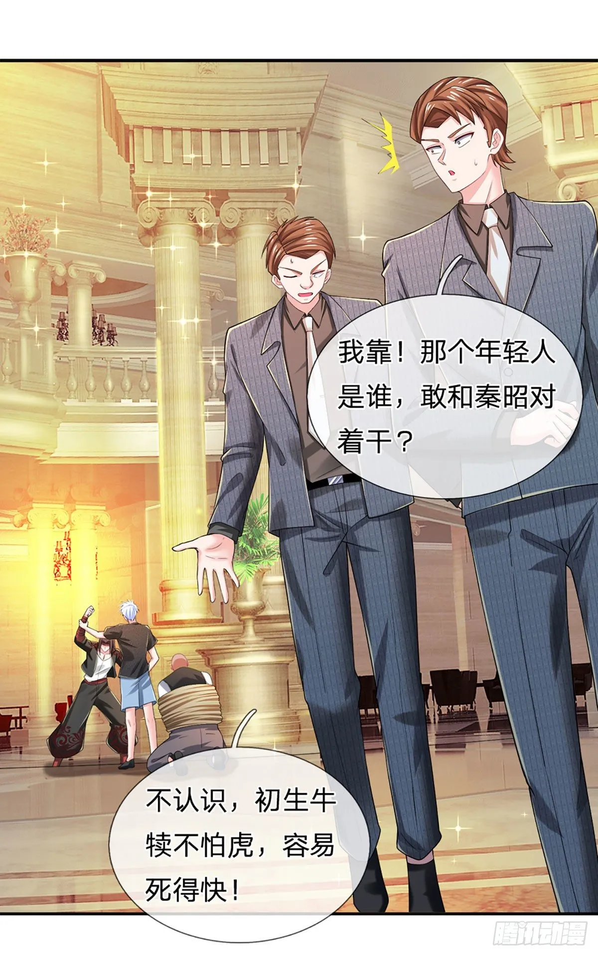 第58 都是轩辕惹的祸 第23页