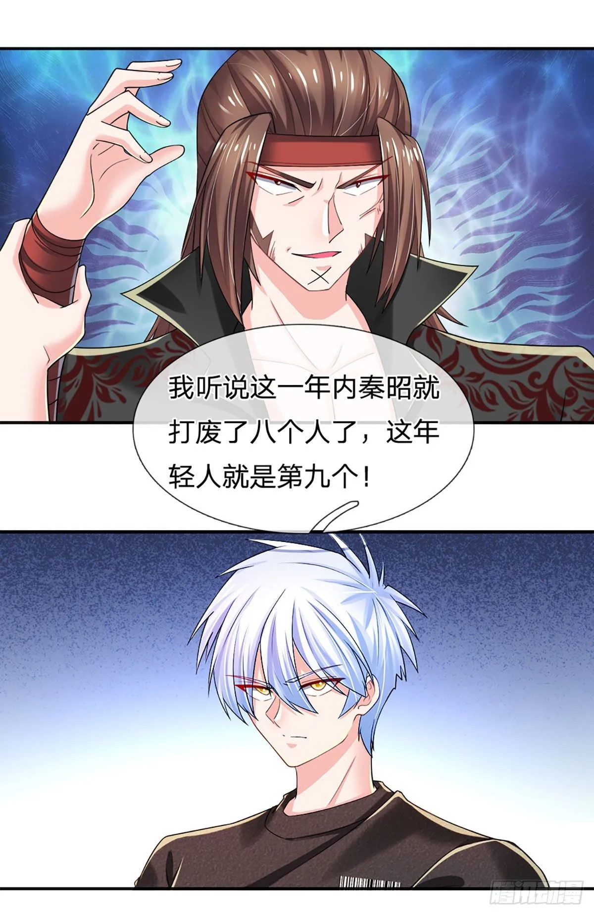 第58 都是轩辕惹的祸 第24页