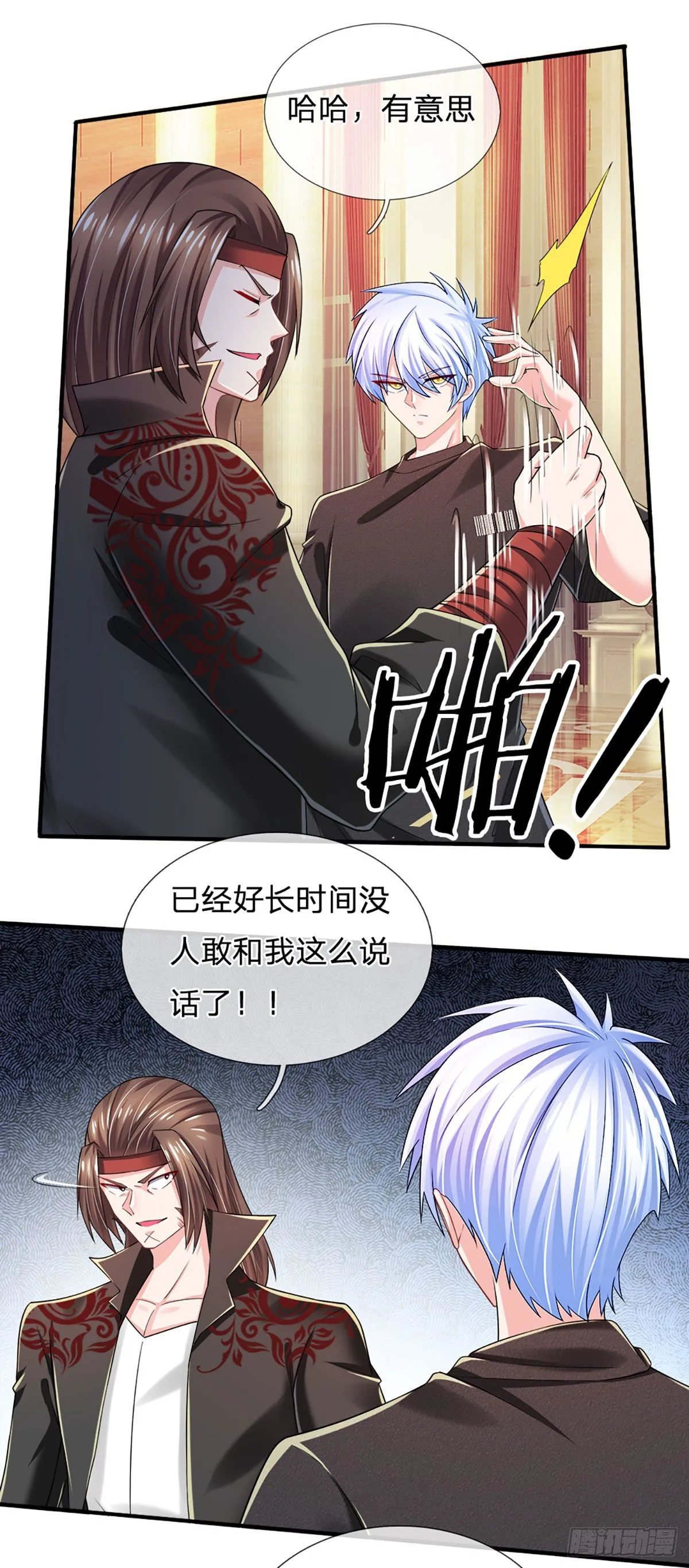 第58 都是轩辕惹的祸 第25页