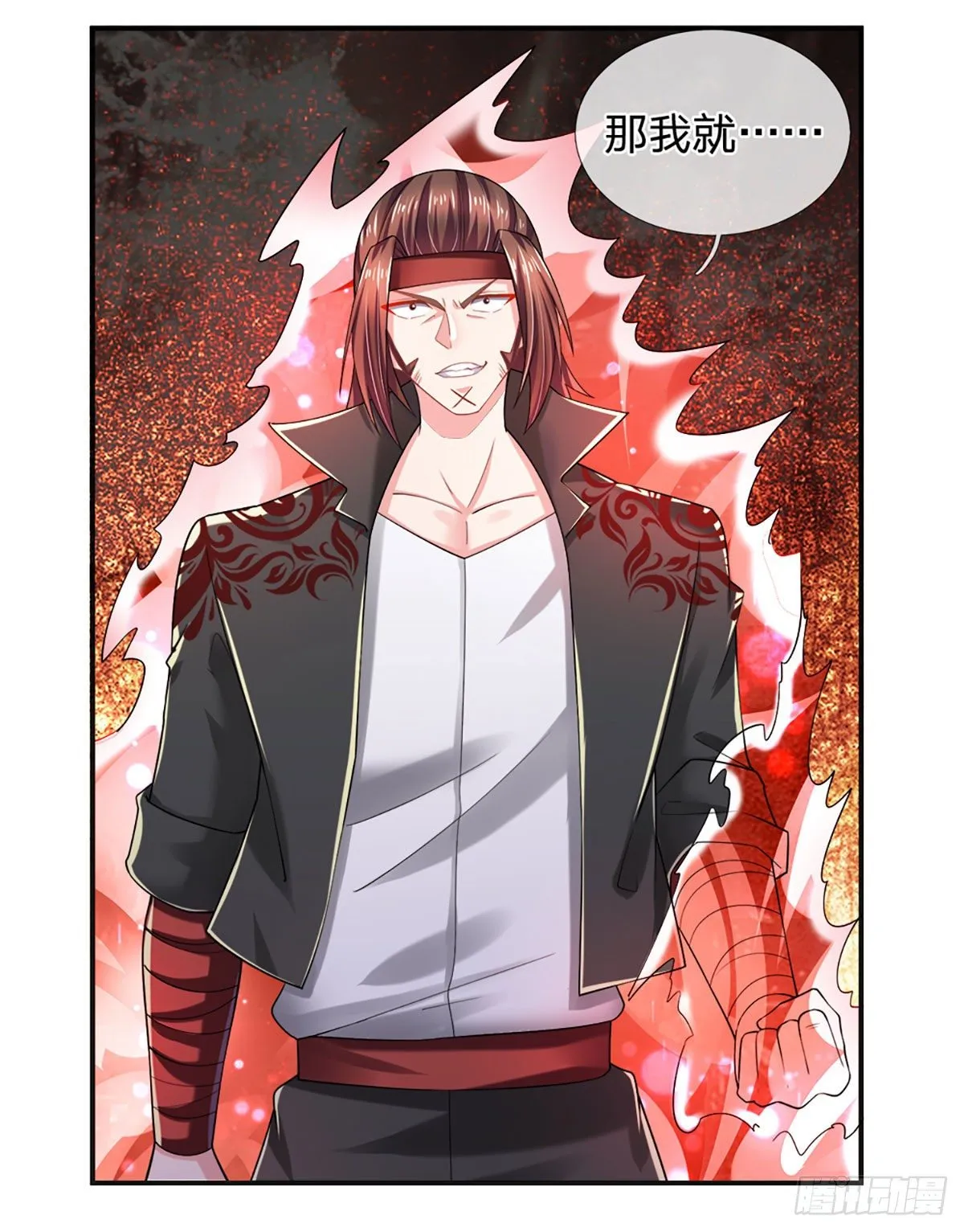 第58 都是轩辕惹的祸 第27页