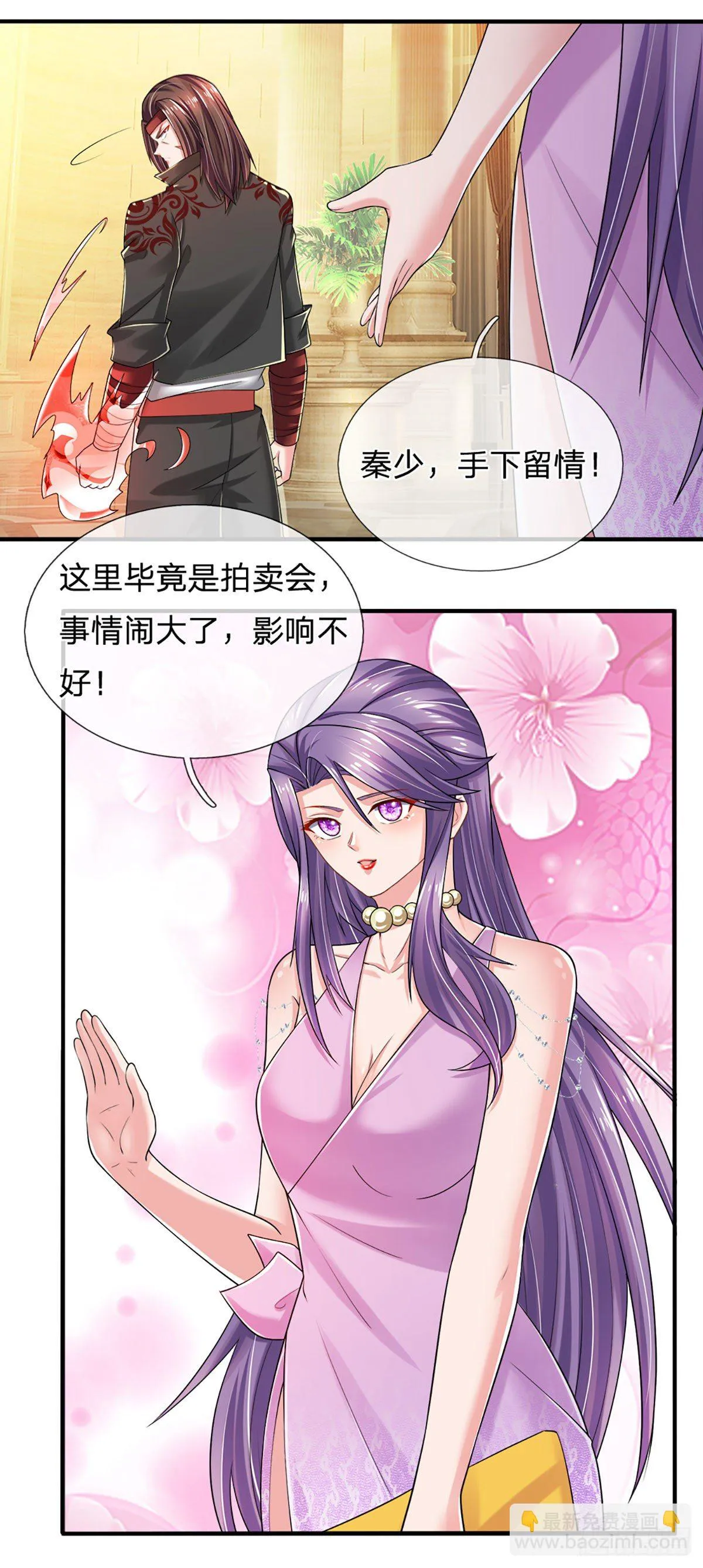 第58 都是轩辕惹的祸 第28页